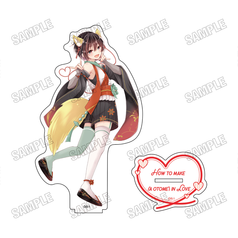 恋する(おとめ)の作り方_描き下ろしBIGアクリルスタンド②