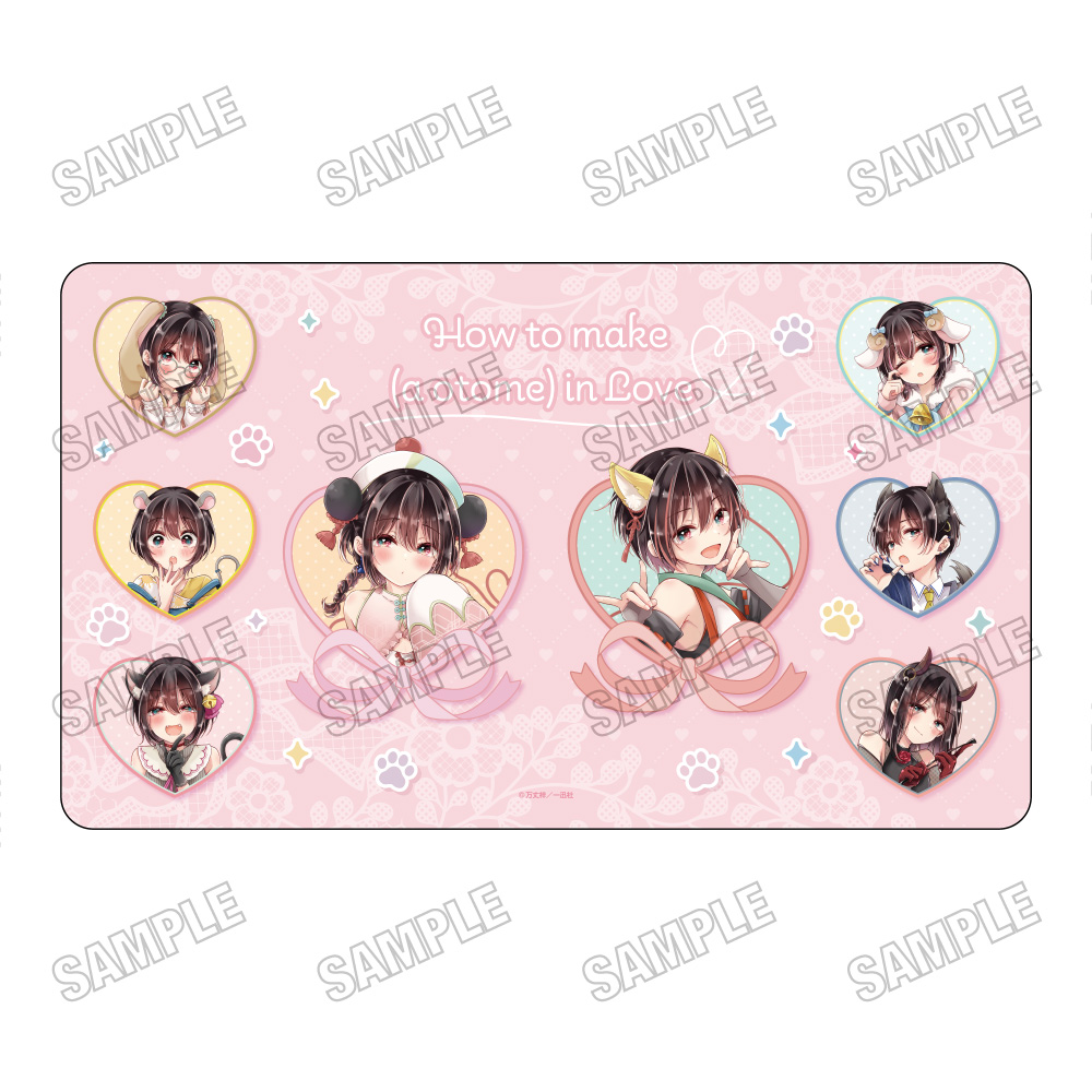 恋する(おとめ)の作り方_デスクマット