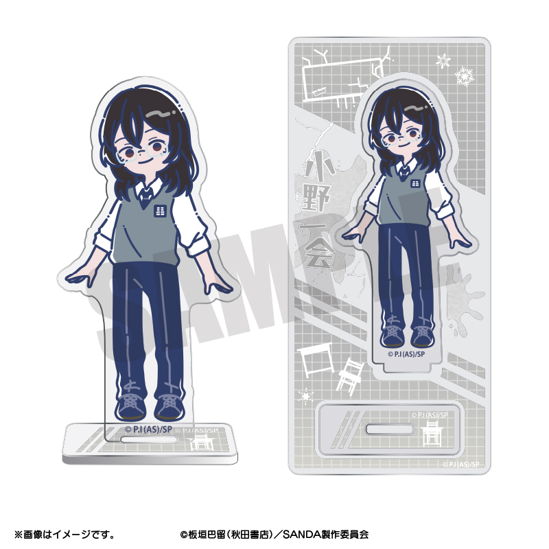 SANDA_れとぽぷ アクリルスタンド 小野一会