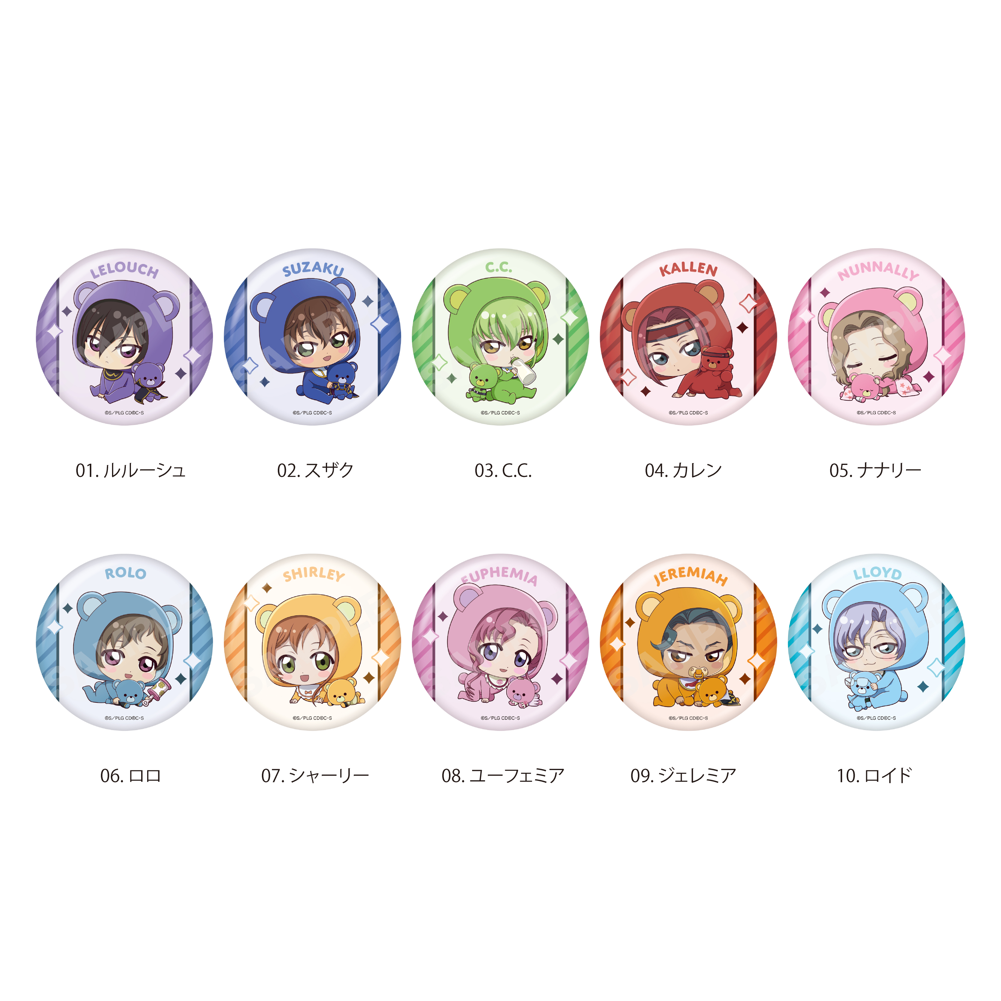 コードギアス バースデー 缶バッジ 2023 ルルーシュ 10点セット ② コードギアス バースデー 缶バッジ 2023 ルルーシュ 10点セット ②