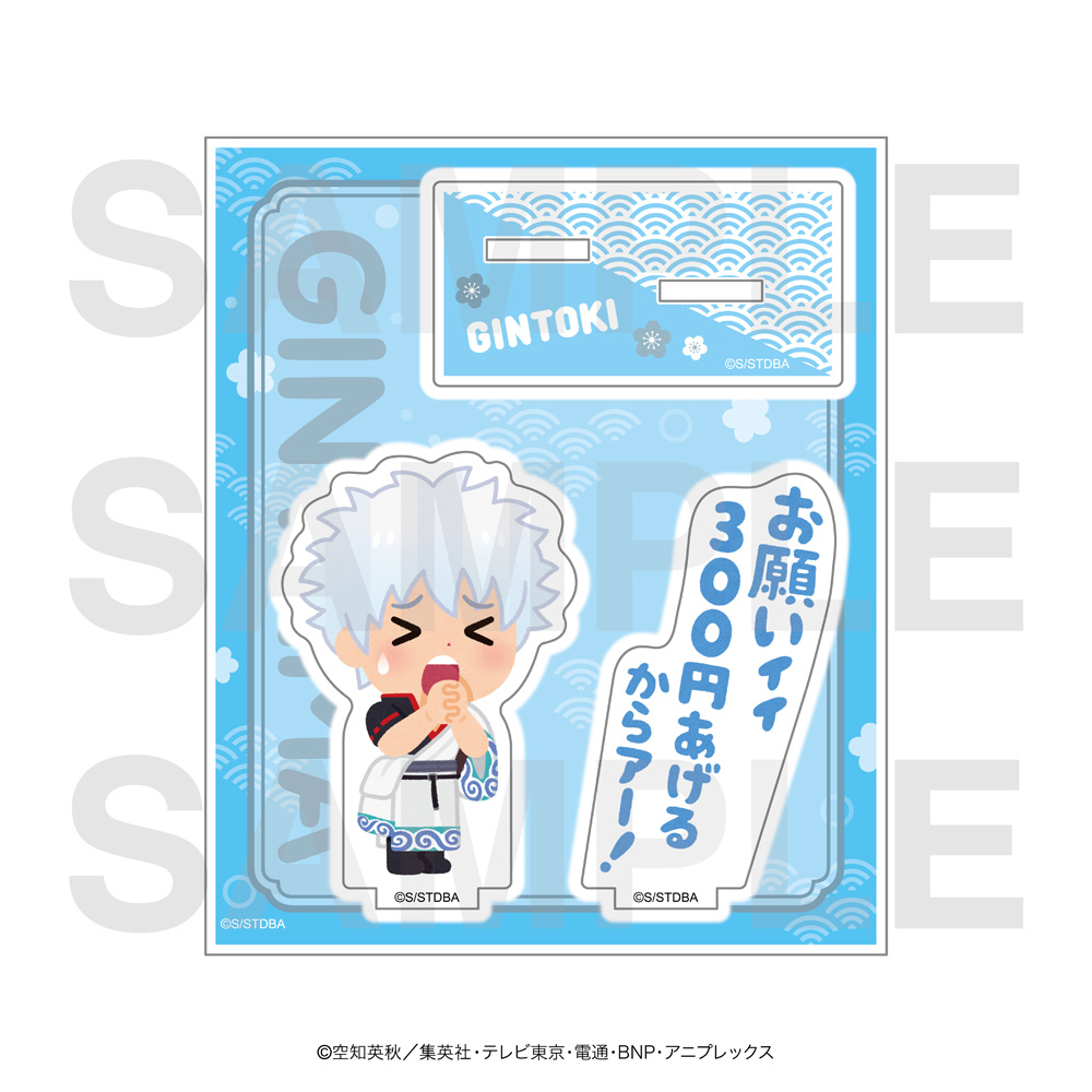 銀魂×いらすとや_アクリルスタンド 坂田銀時 A