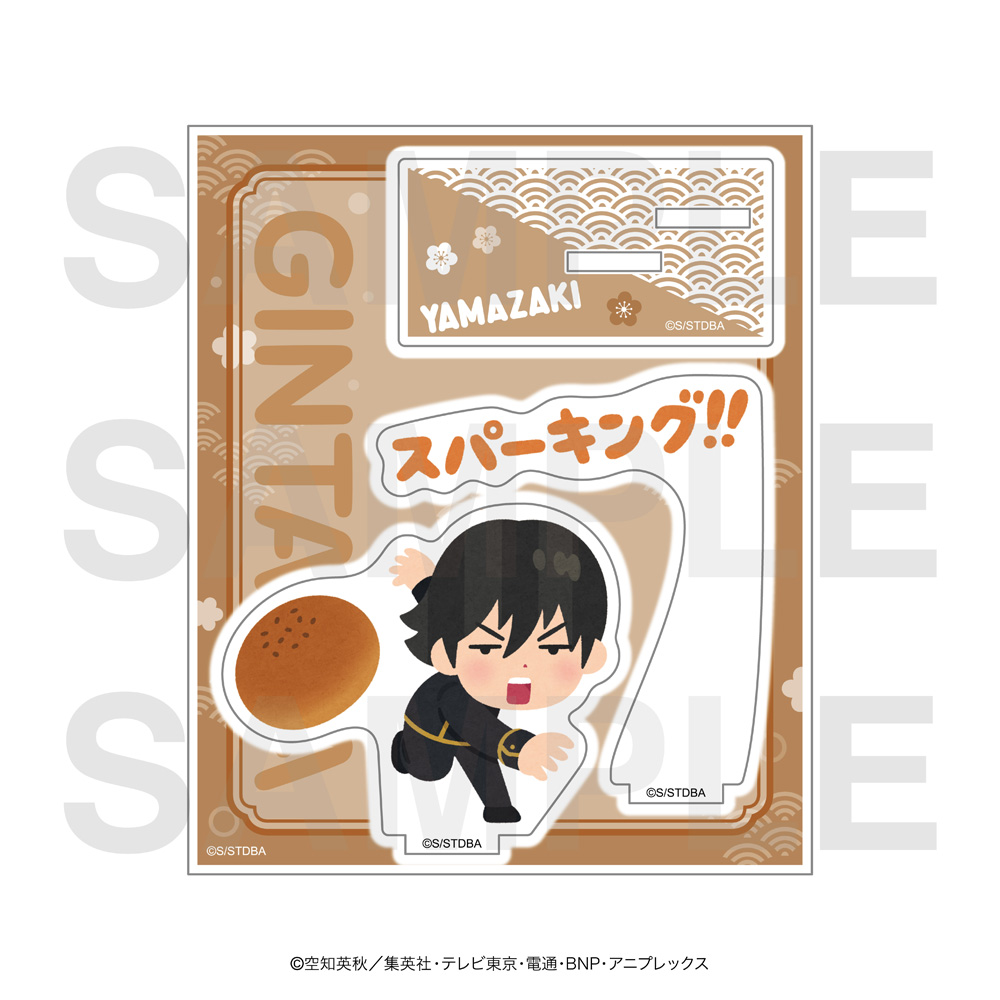 銀魂×いらすとや_アクリルスタンド 山崎退