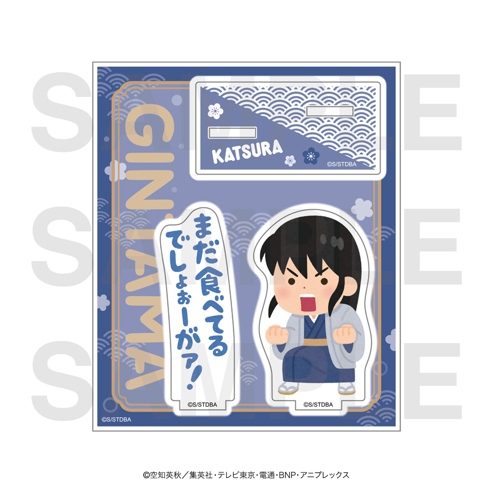 銀魂×いらすとや_アクリルスタンド 桂小太郎