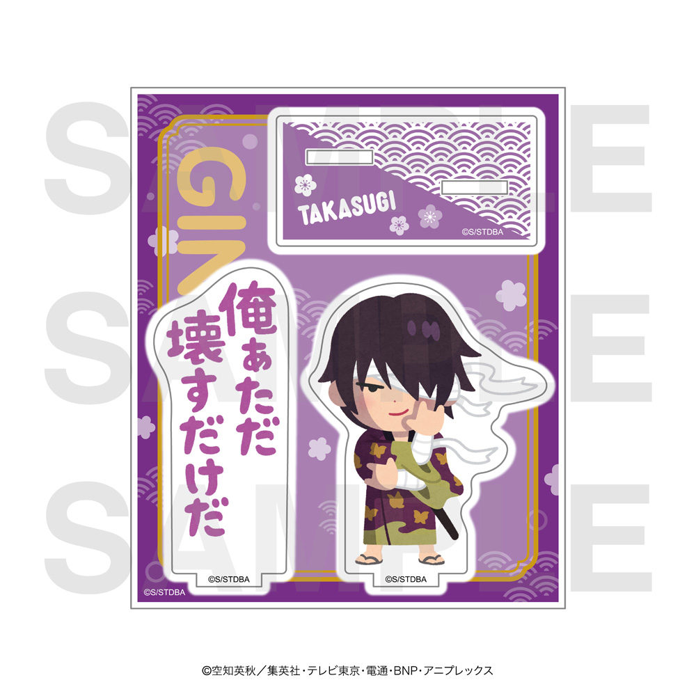 銀魂×いらすとや_アクリルスタンド 高杉晋助