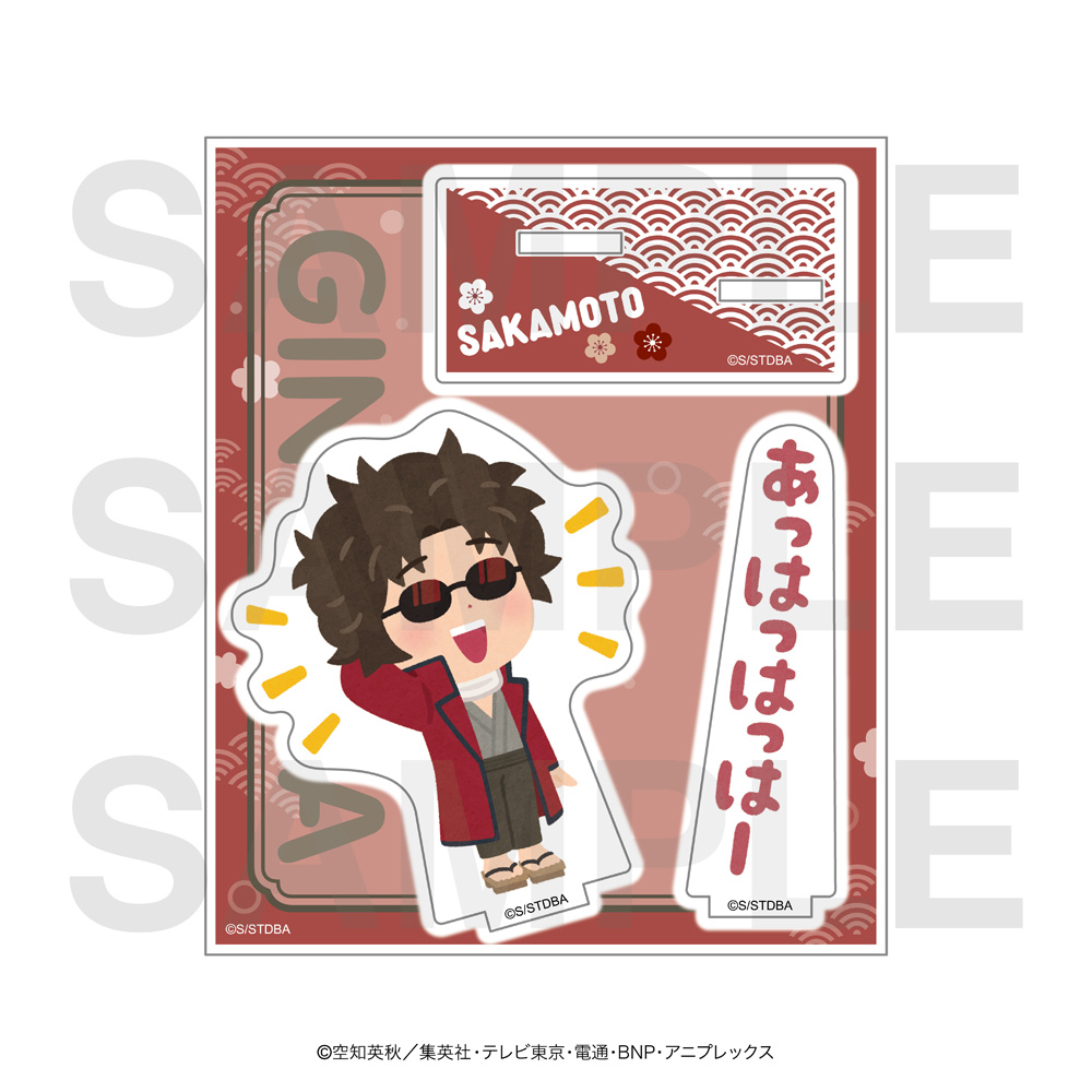 銀魂×いらすとや_アクリルスタンド 坂本辰馬