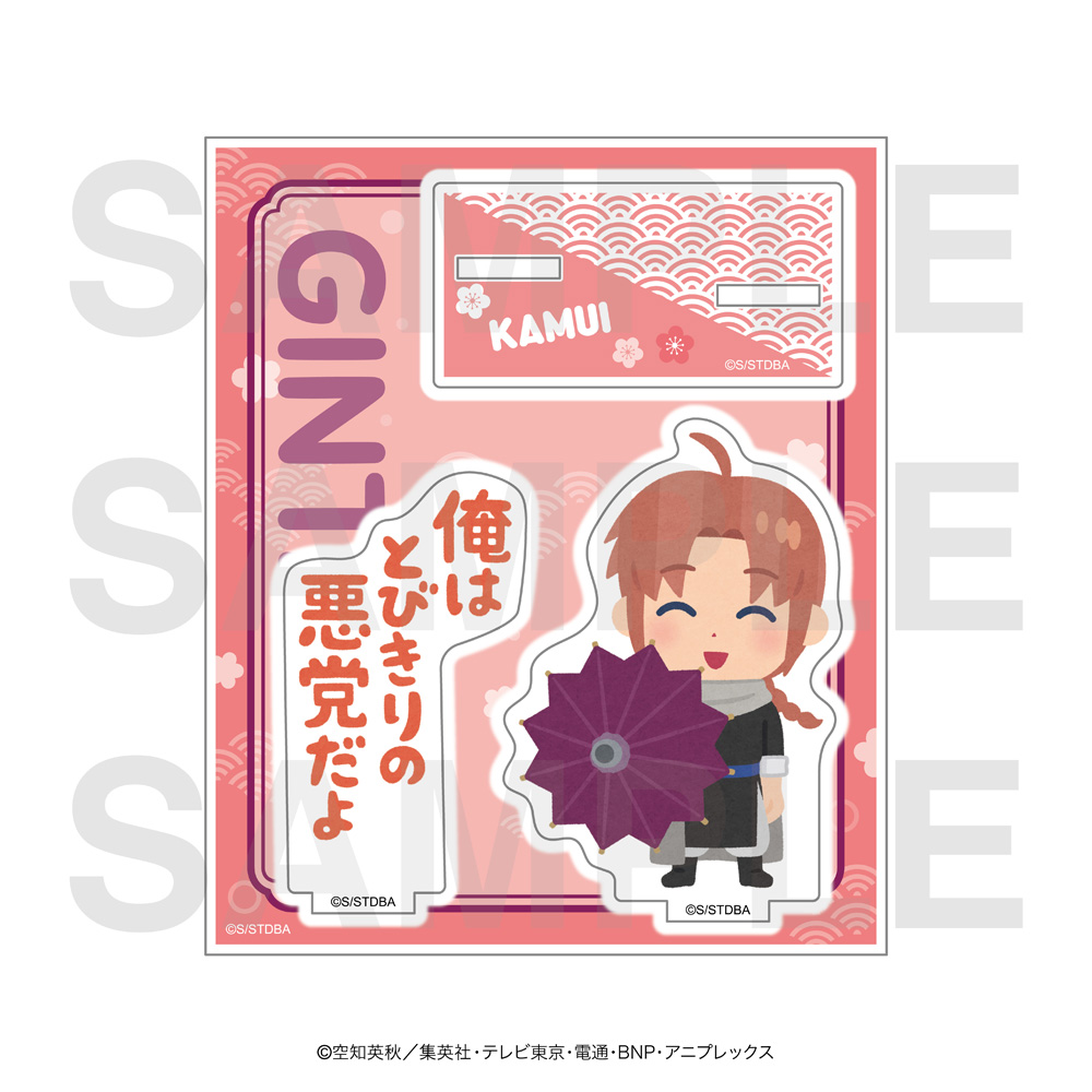 銀魂×いらすとや_アクリルスタンド 神威