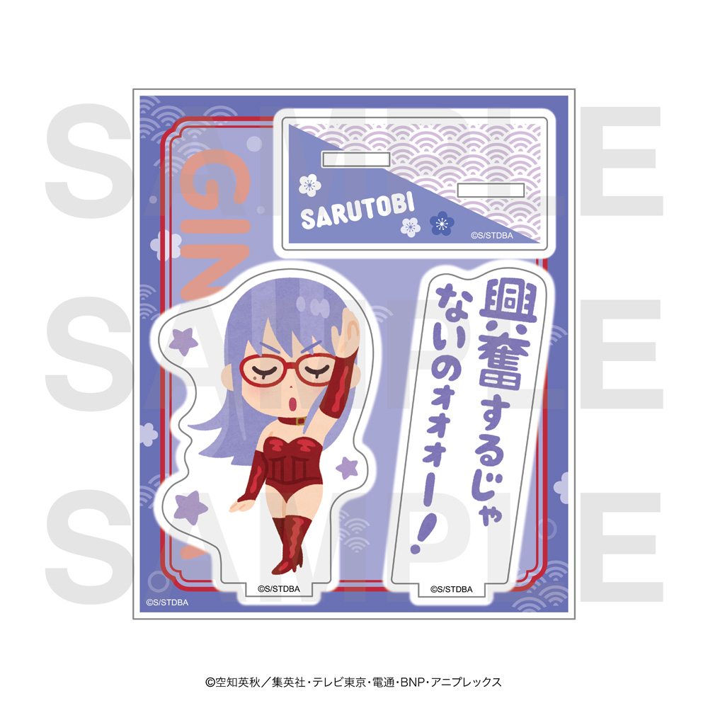 銀魂×いらすとや_アクリルスタンド 猿飛あやめ