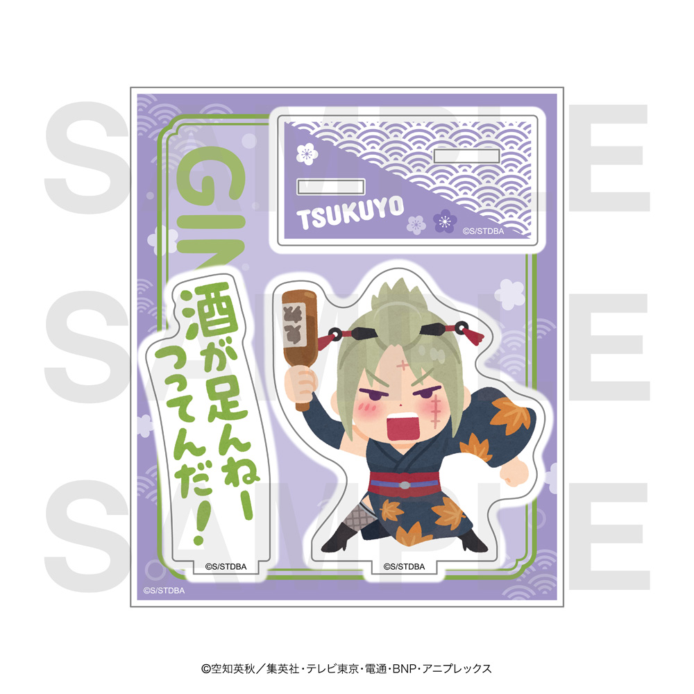 銀魂×いらすとや_アクリルスタンド 月詠