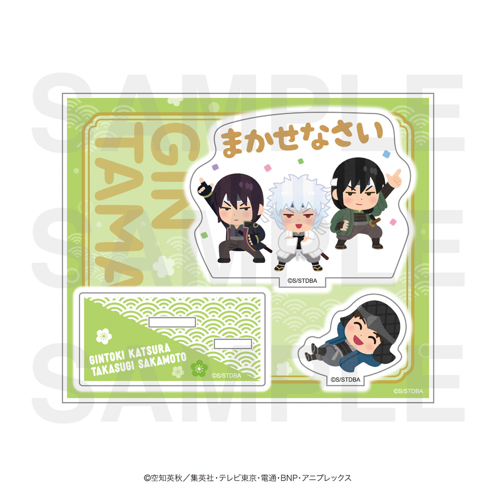 銀魂×いらすとや_アクリルスタンド 攘夷四天王