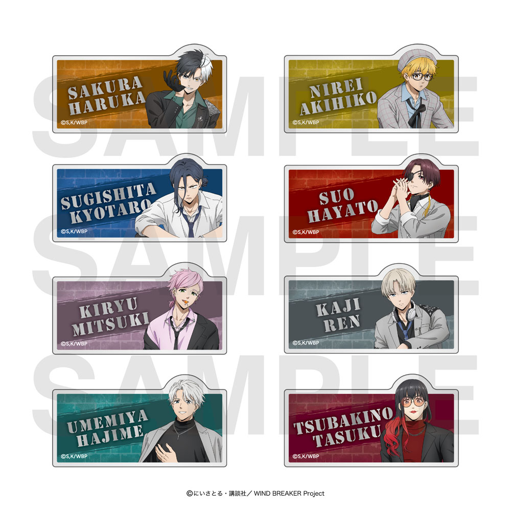 WIND BREAKER_トレーディングアクリルネームバッジ （全8種）　【BOX／8個入り】