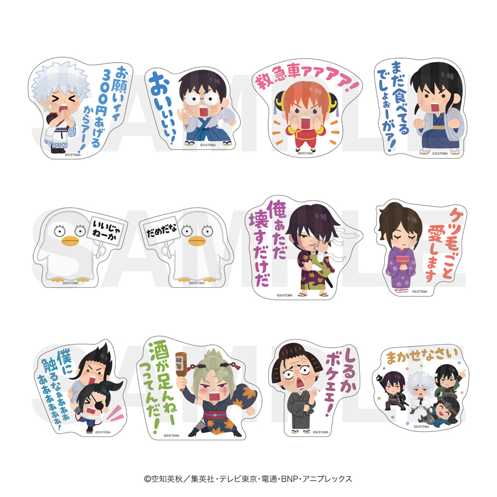 銀魂×いらすとや_ダイカットステッカー A