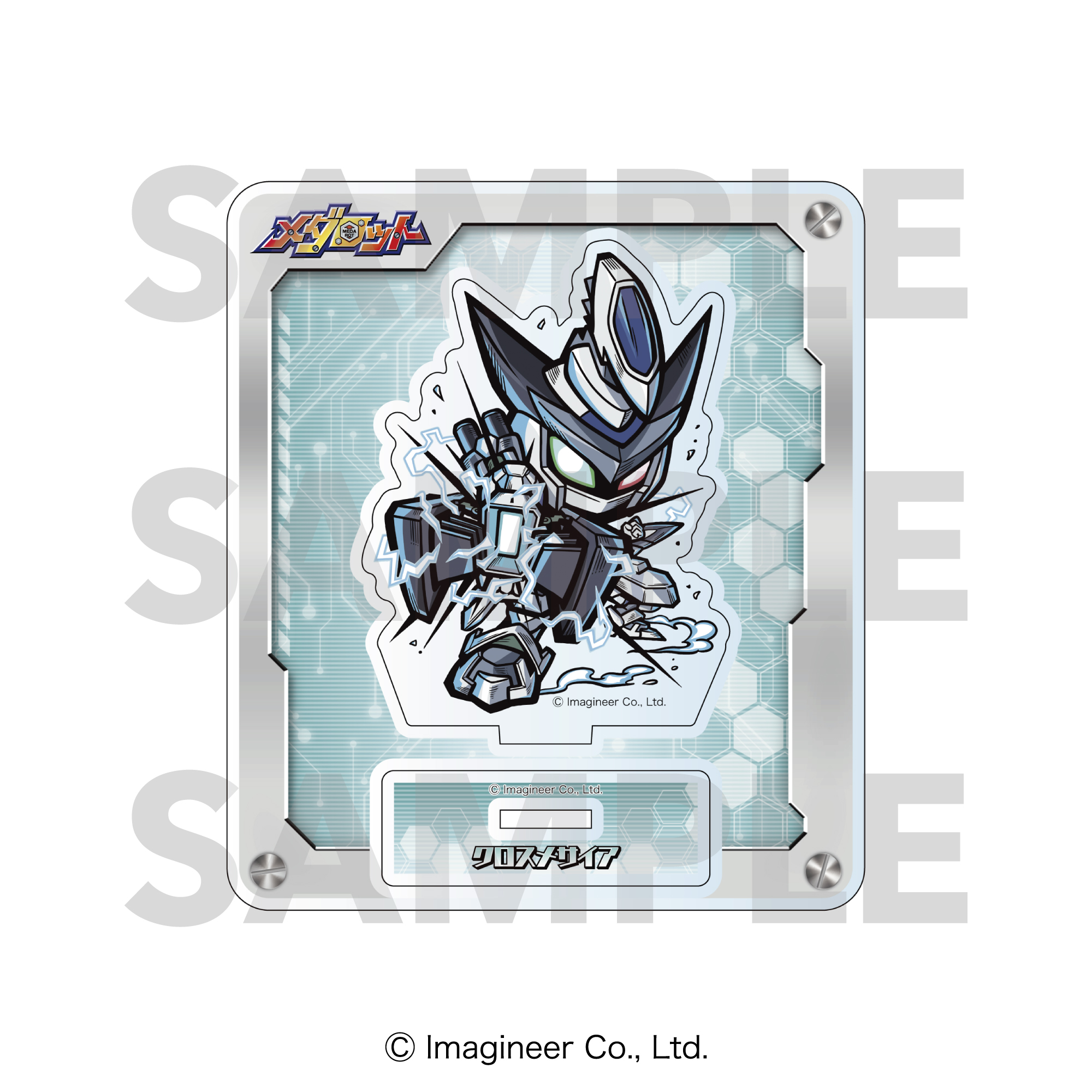 メダロット_ミニキャラアクリルスタンド　クロスメサイア