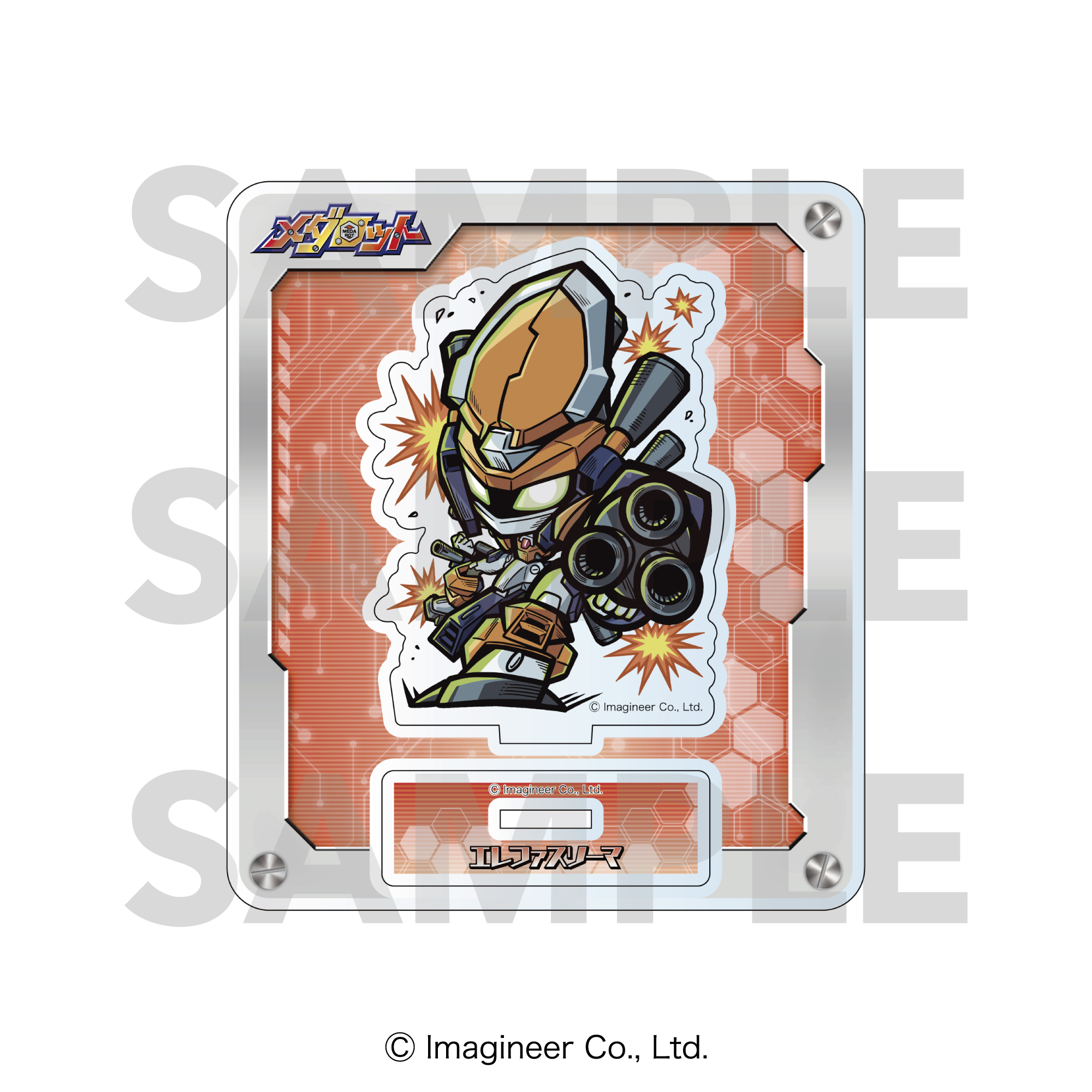 メダロット_ミニキャラアクリルスタンド　エレファスソーマ