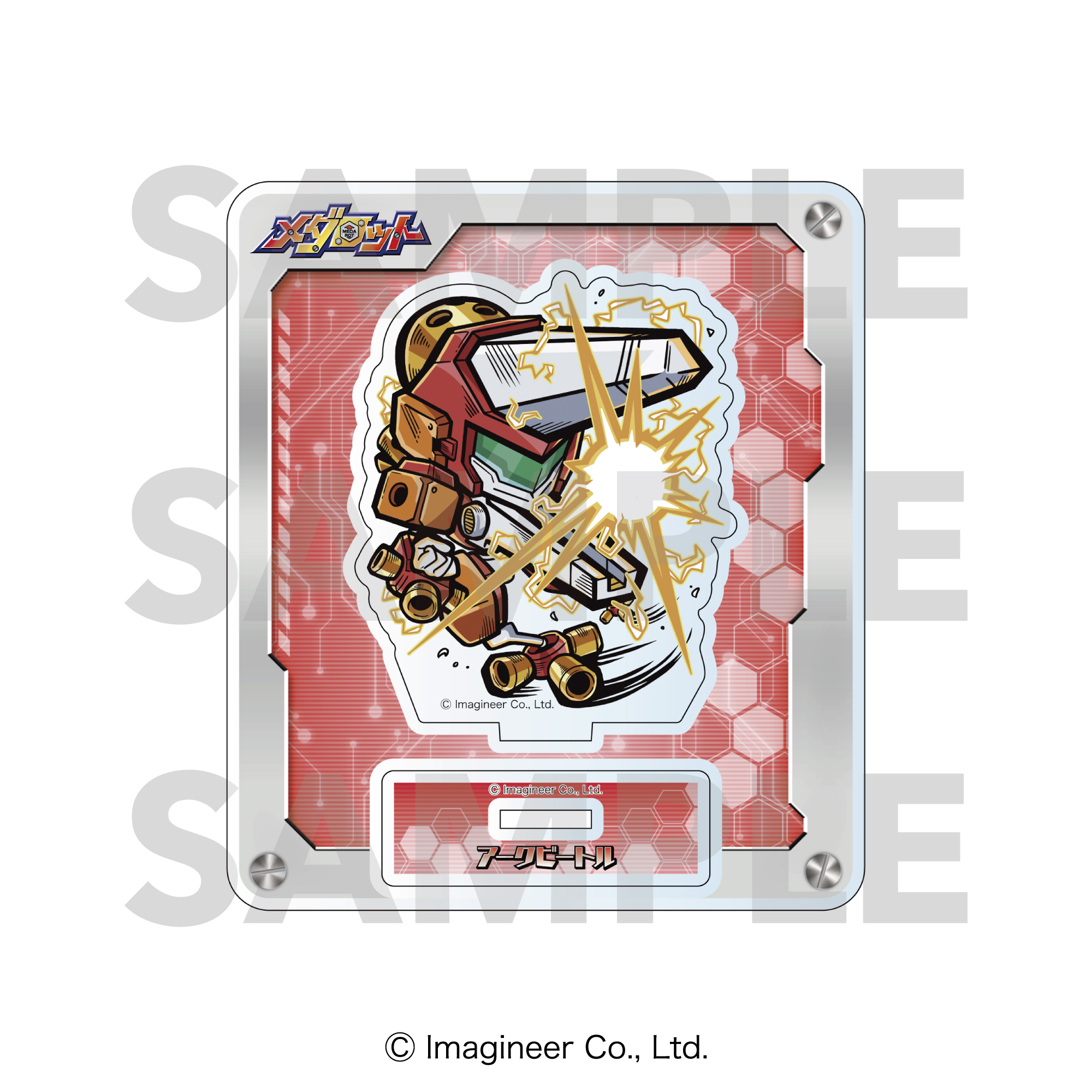 メダロット_ミニキャラアクリルスタンド　アークビートル