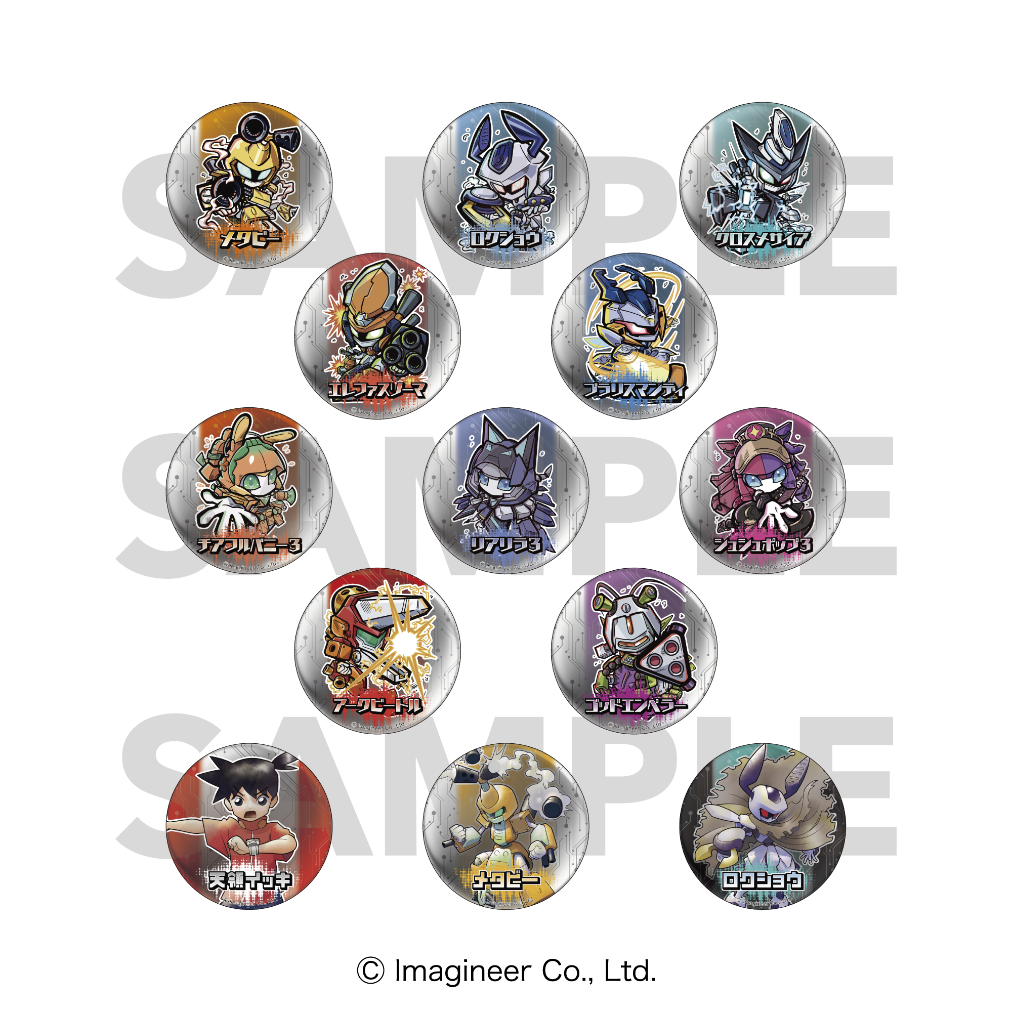 メダロット_トレーディングメタリック缶バッジ（全13種）【BOX／13個入り】