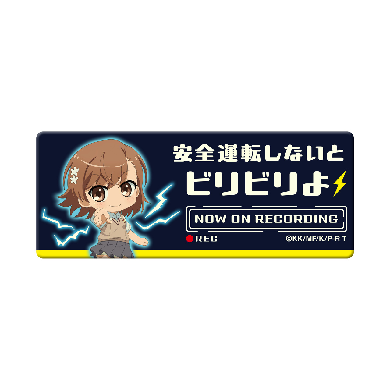 とある科学の超電磁砲T_高発光ドラレコステッカー 御坂美琴
