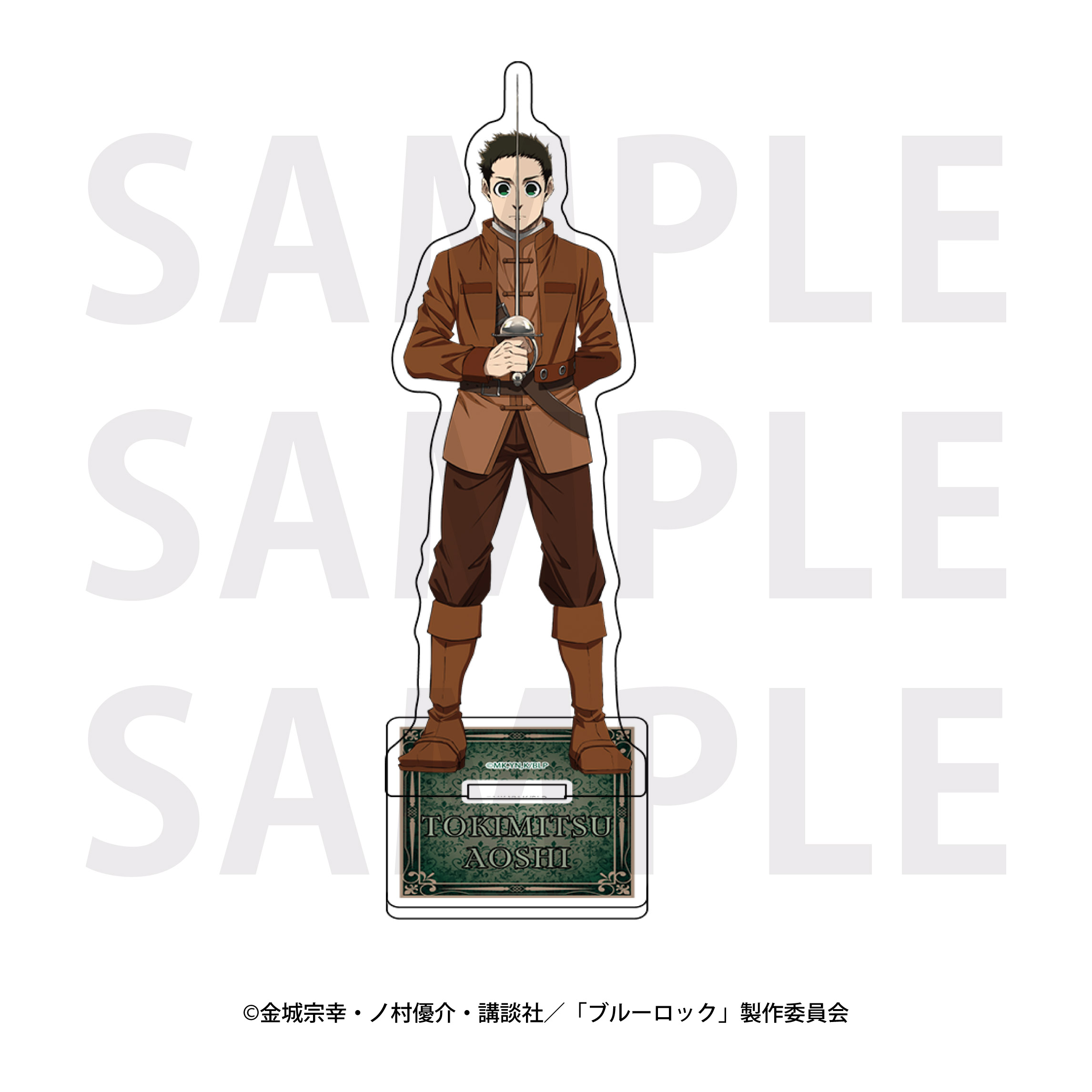 ブルーロック_三銃士コンセプト アクリルスタンド 時光青志