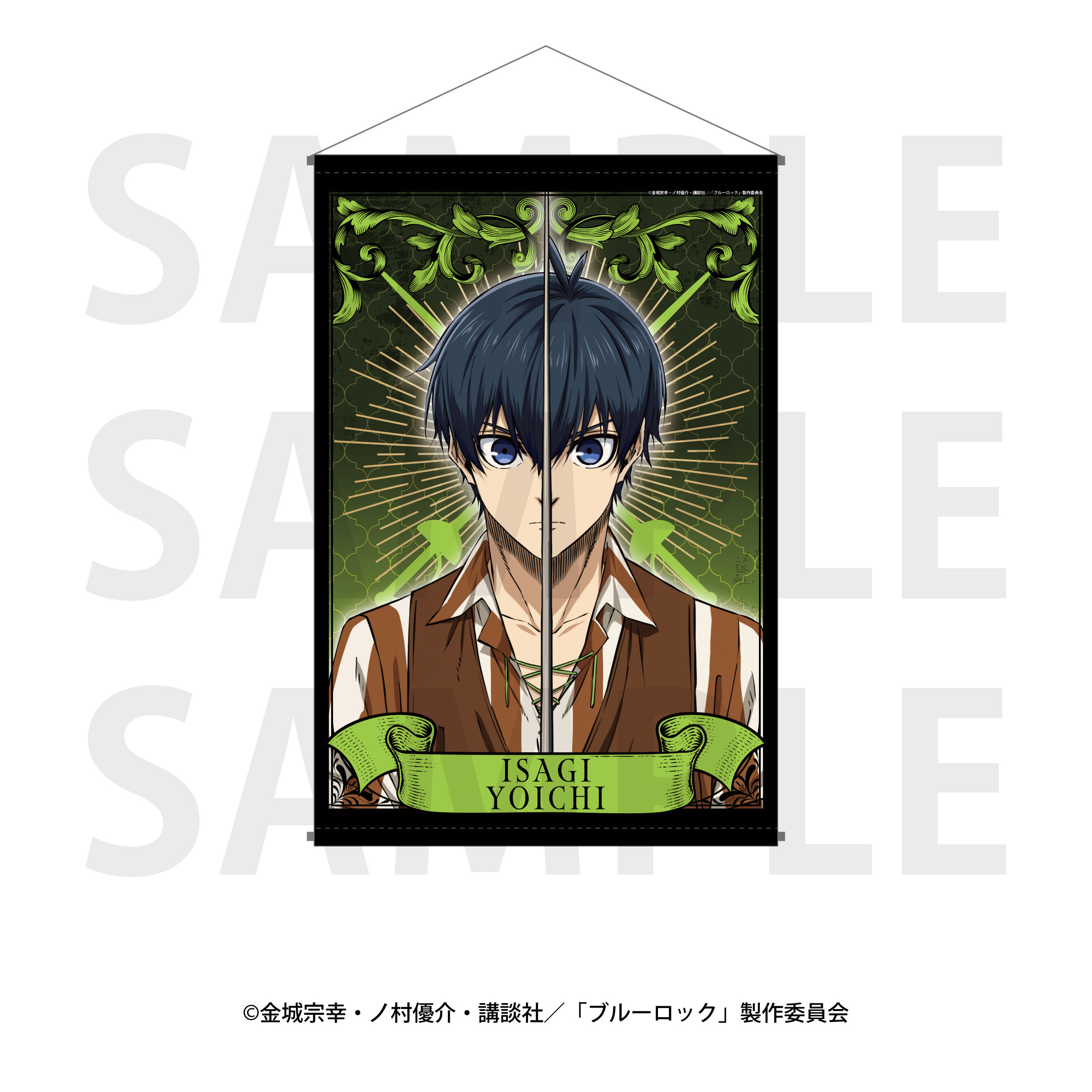 ブルーロック_三銃士コンセプト B2タペストリー 潔 世一