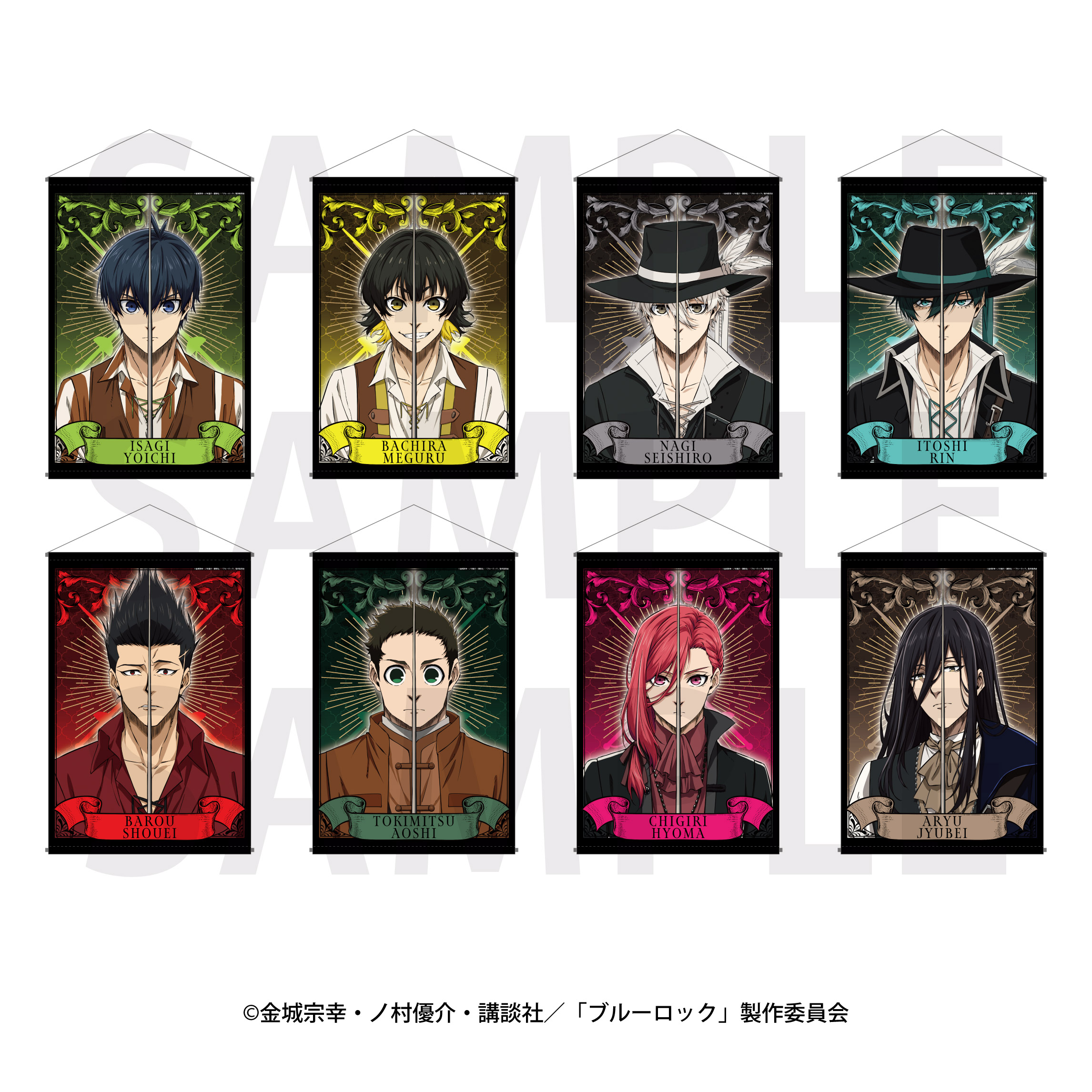 ブルーロック_三銃士コンセプト B2タペストリー | j-hobby Collection