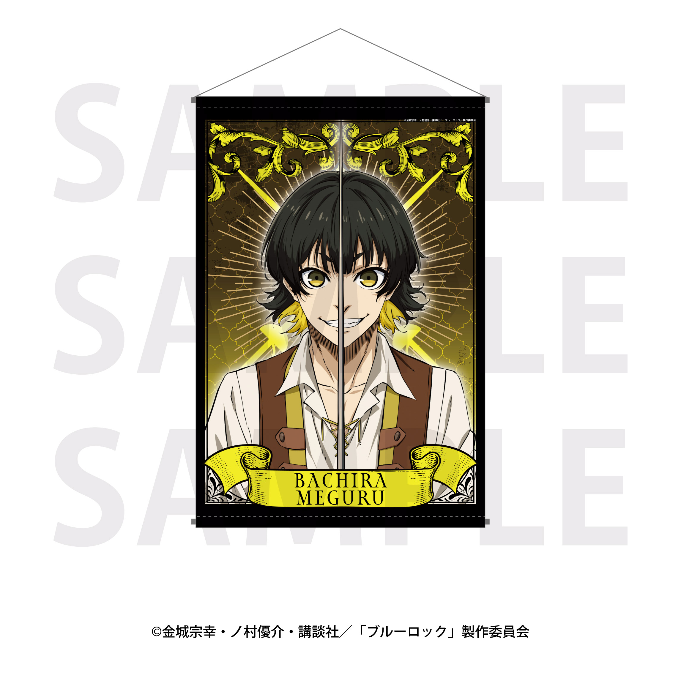 ブルーロック_三銃士コンセプト B2タペストリー 蜂楽 廻