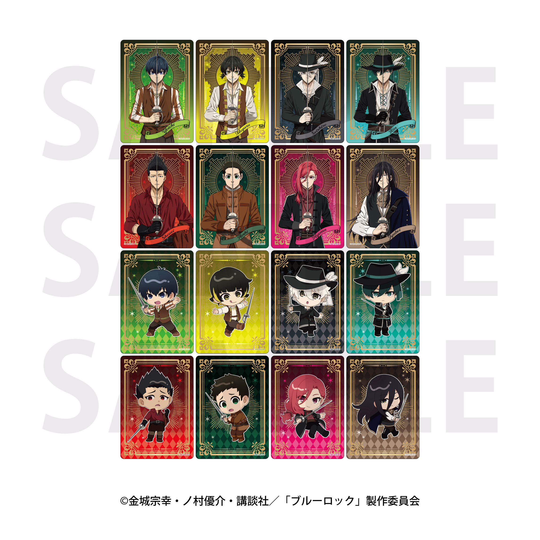 ブルーロック_三銃士コンセプト トレーディングクリアカード（全16種