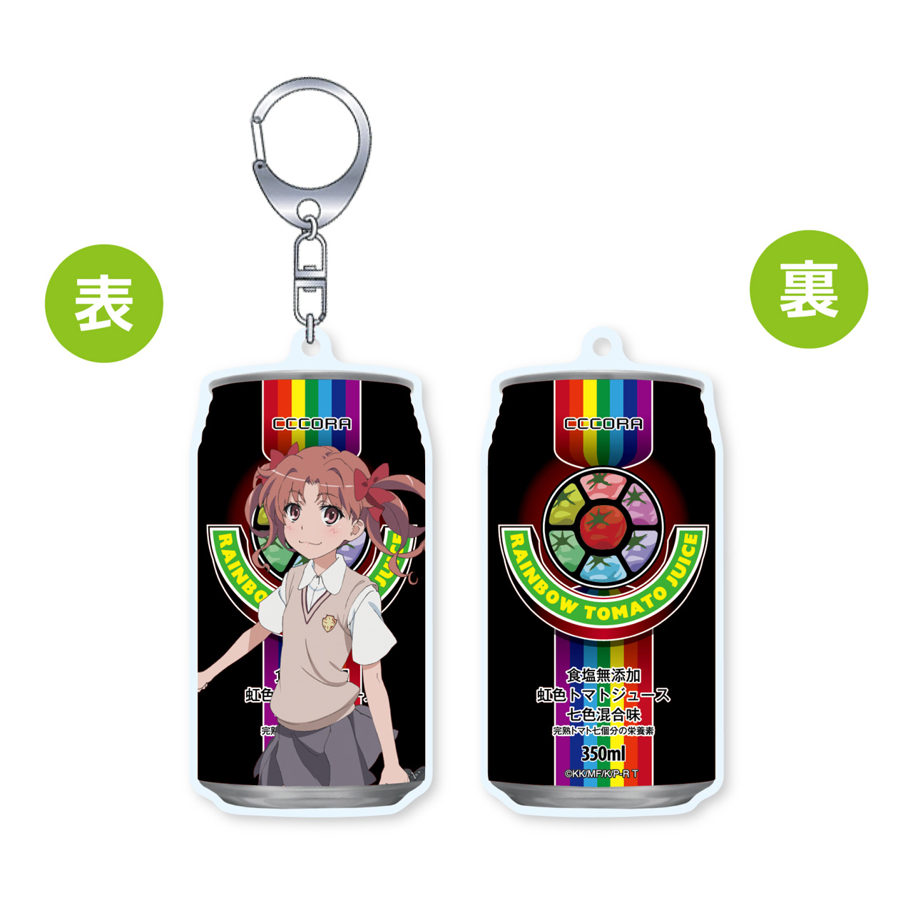 とある科学の超電磁砲T_オモテウラァクリル 虹色トマトジュース＆白井黒子