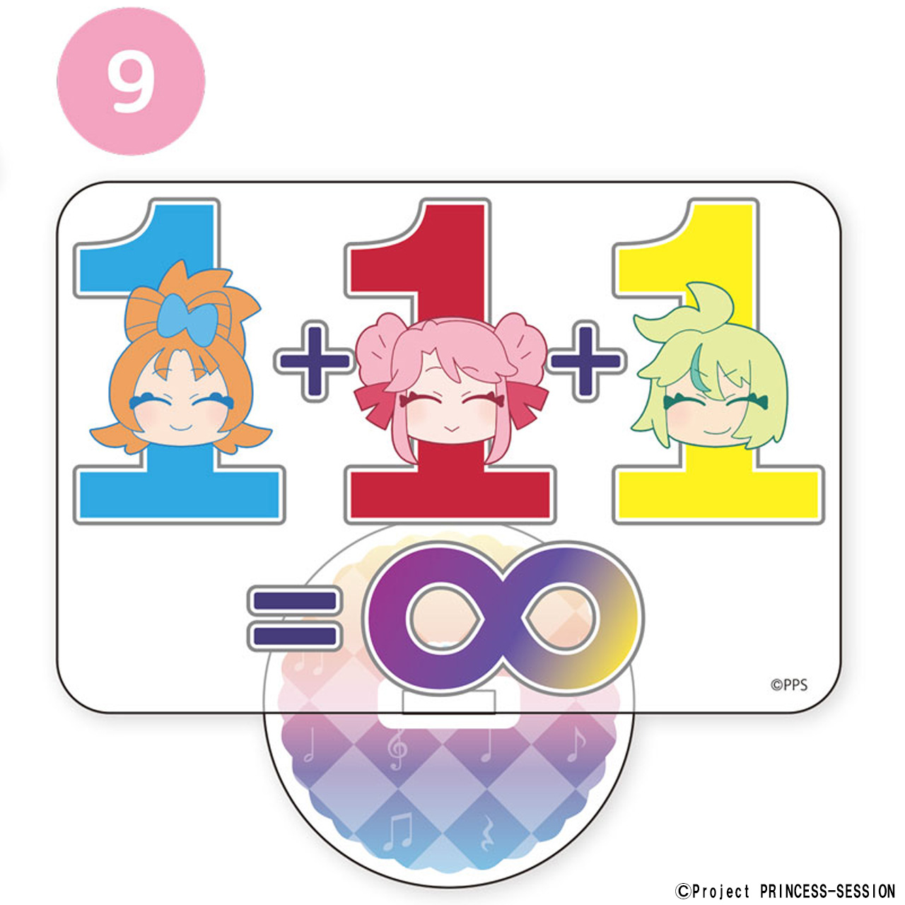 プリンセッション・オーケストラ_ネタすた！ 9