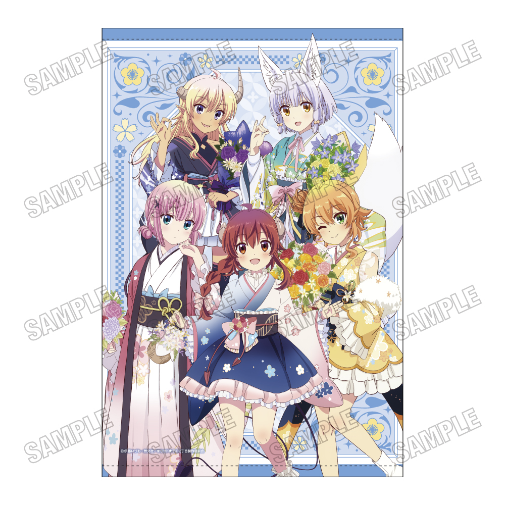 まちカドまぞく 2丁目_描き下ろしB2タペストリー【Birthday2025 集合】