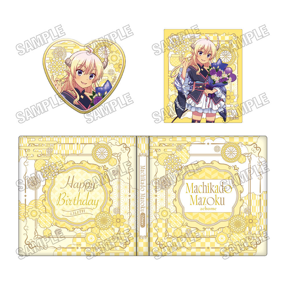 まちカドまぞく 2丁目_描き下ろしコレクションブック【リリスBirthday2025】