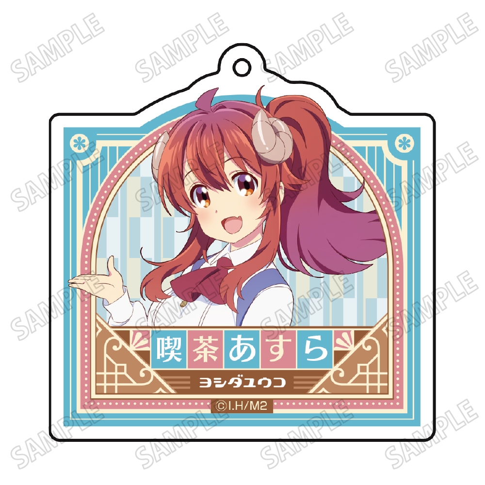 まちカドまぞく 2丁目_描き下ろしアクリルキーホルダー【あすら制服ver.】①吉田優子