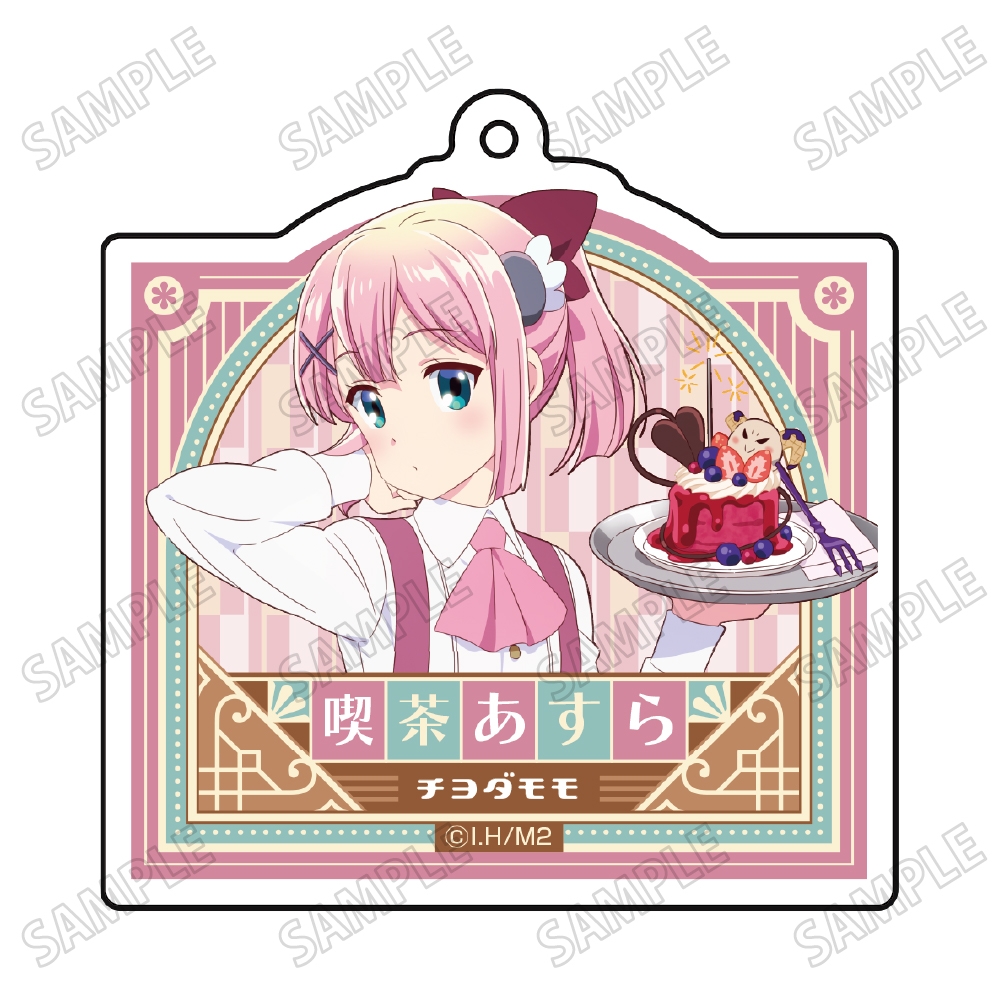 まちカドまぞく 2丁目_描き下ろしアクリルキーホルダー【あすら制服ver.】②千代田桃