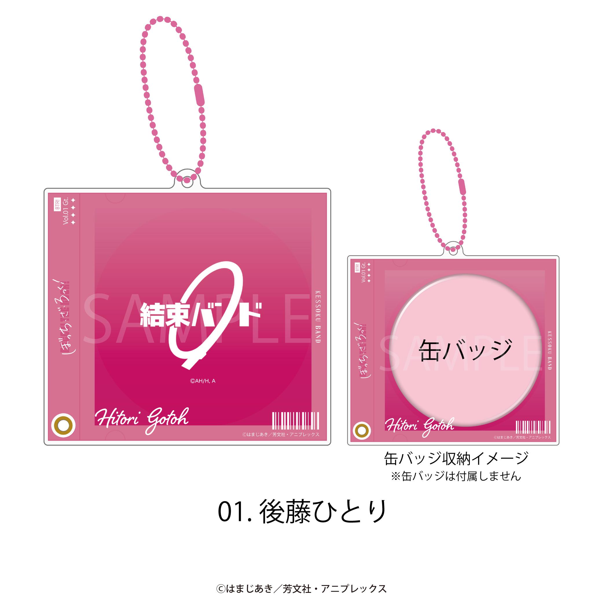 ぼっち・ざ・ろっく！_缶バッジフレーム 01.後藤ひとり