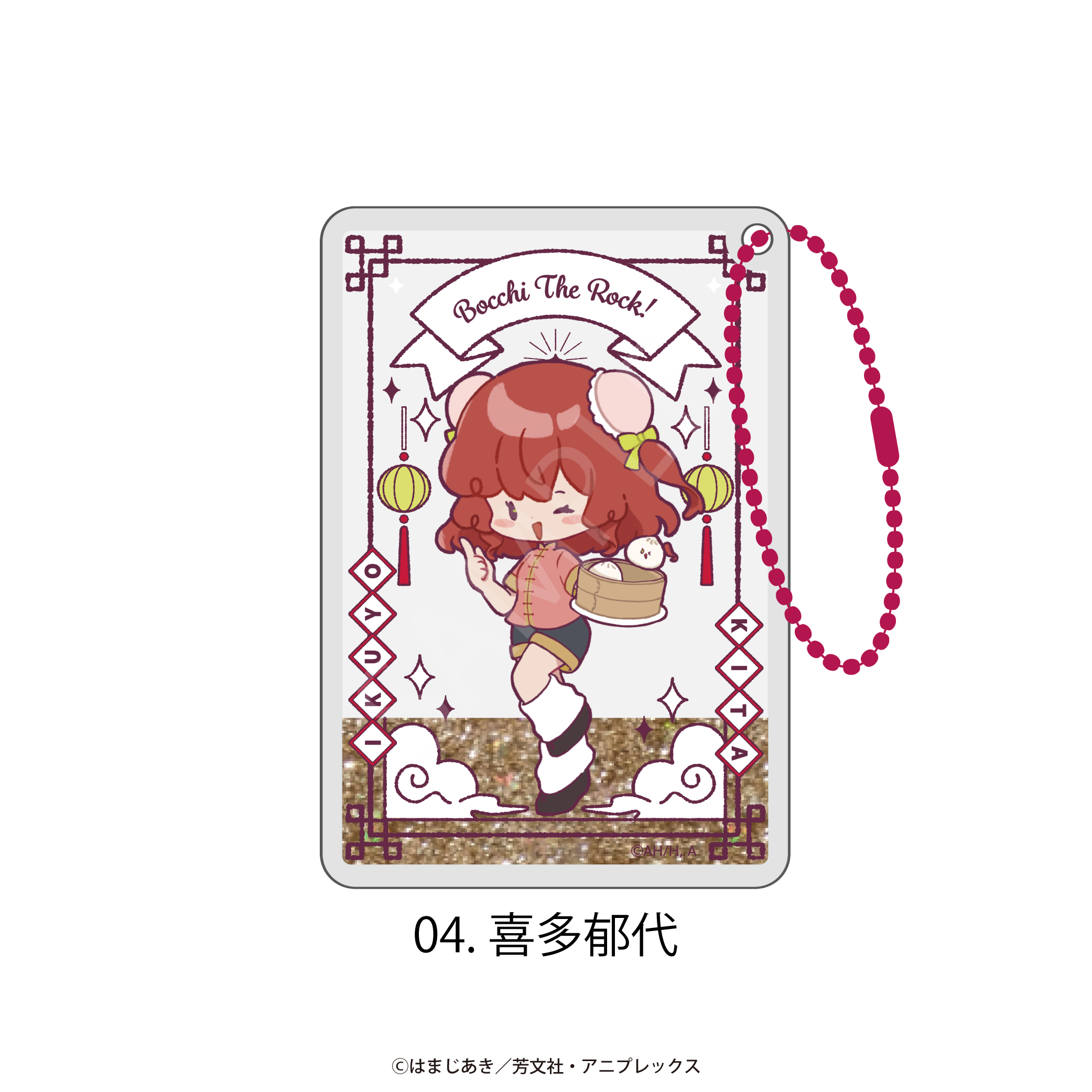 ぼっち・ざ・ろっく！_グリッターキーホルダー 04.喜多郁代