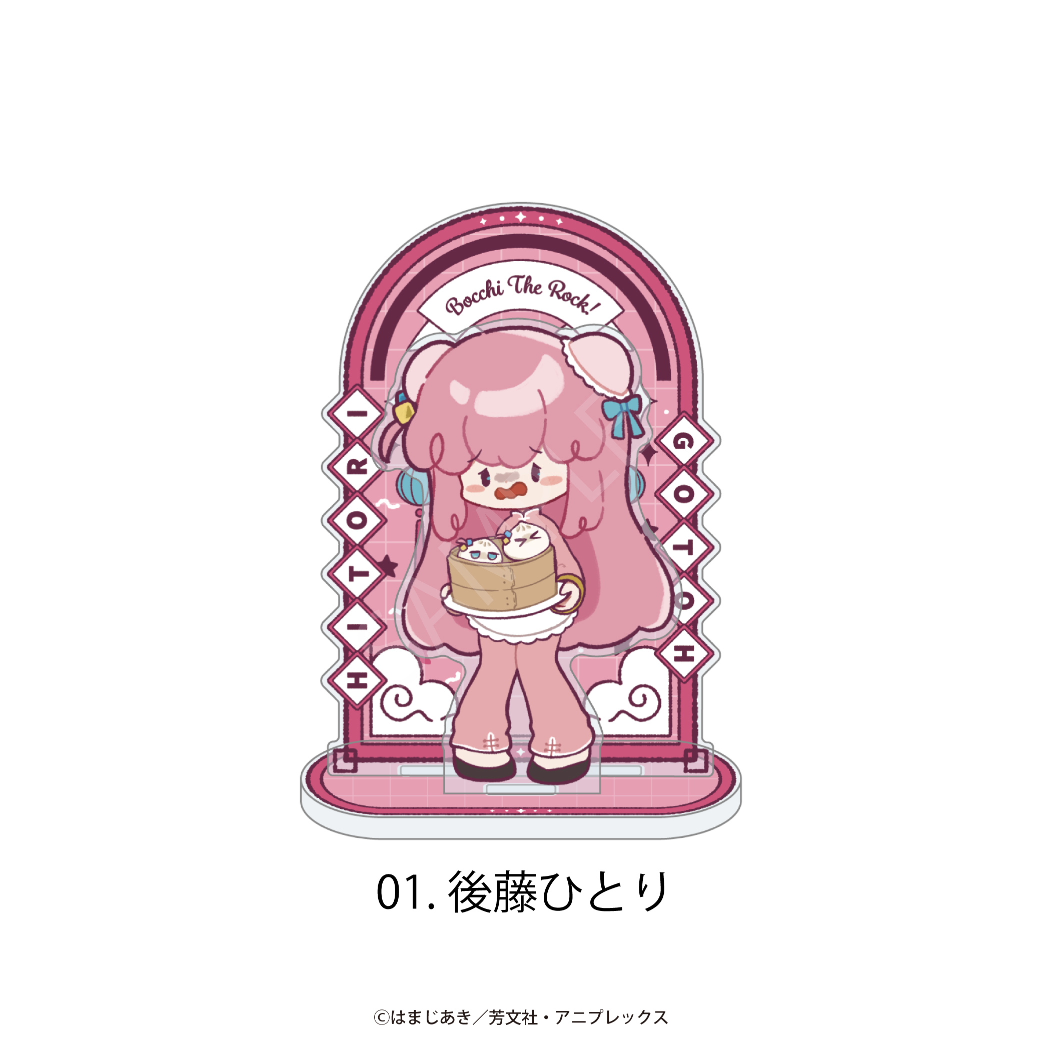 ぼっち・ざ・ろっく！_アクリルスタンド 01.後藤ひとり