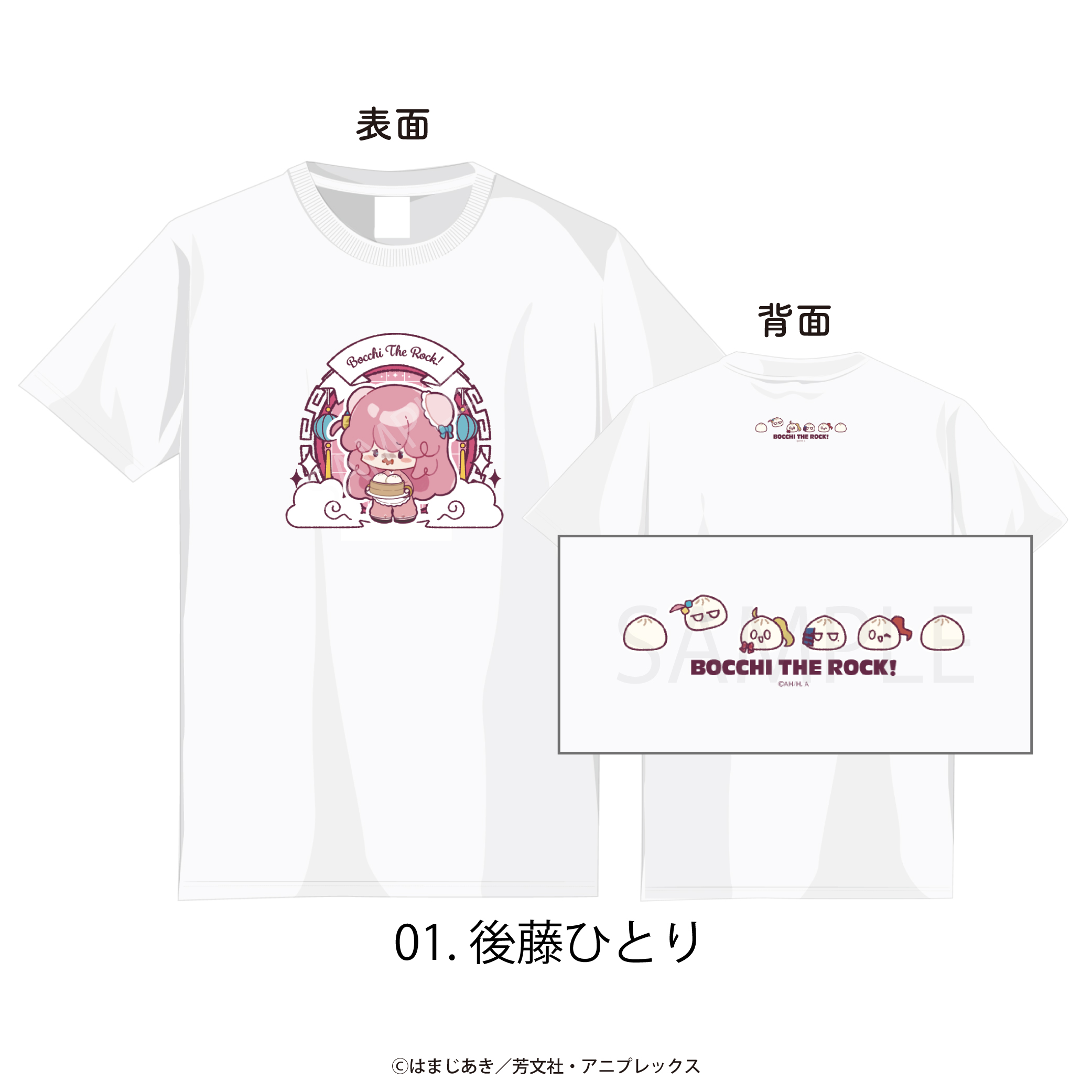 ぼっち・ざ・ろっく！_XL_Tシャツ 01.後藤ひとり