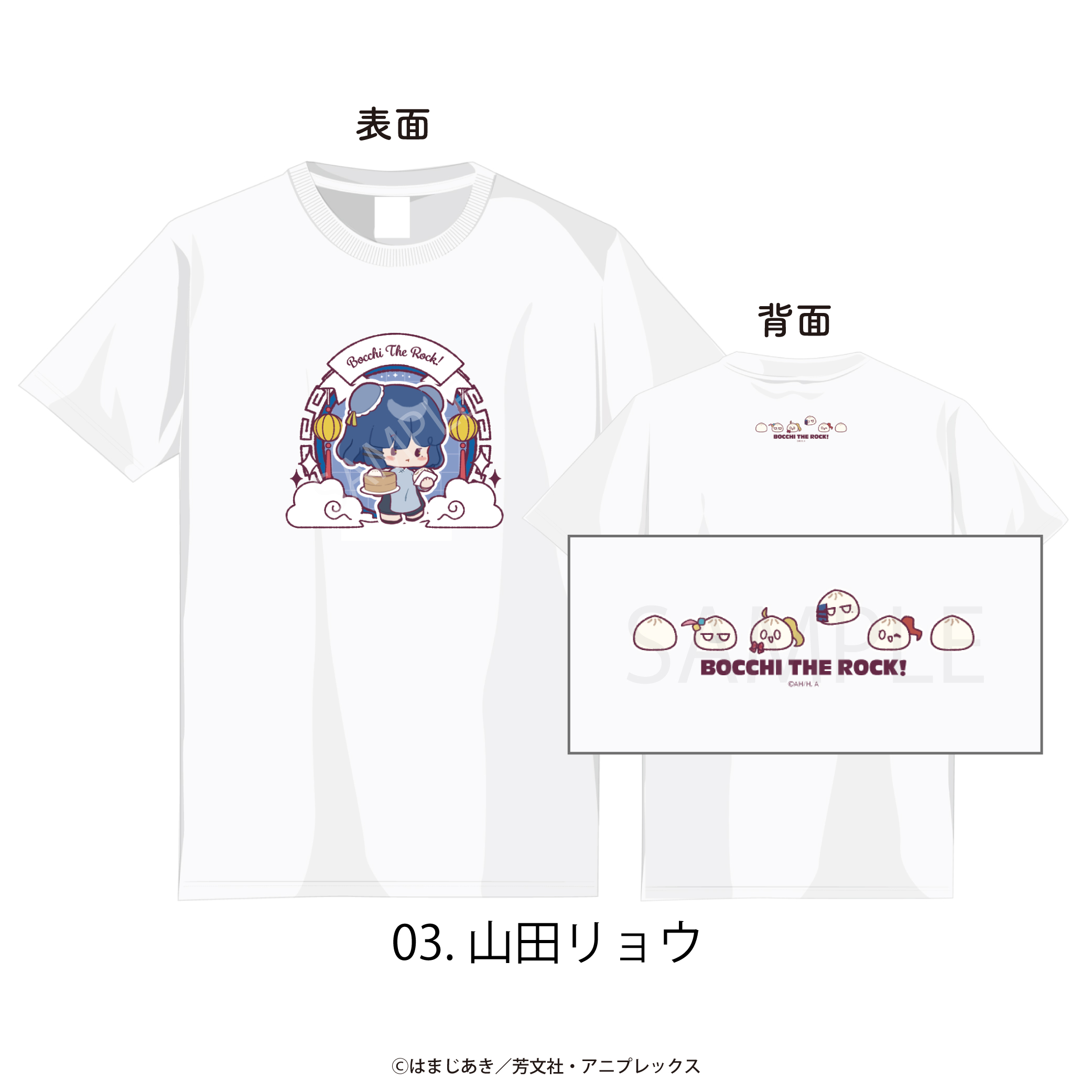 ぼっち・ざ・ろっく！_M_Tシャツ 03.山田リョウ