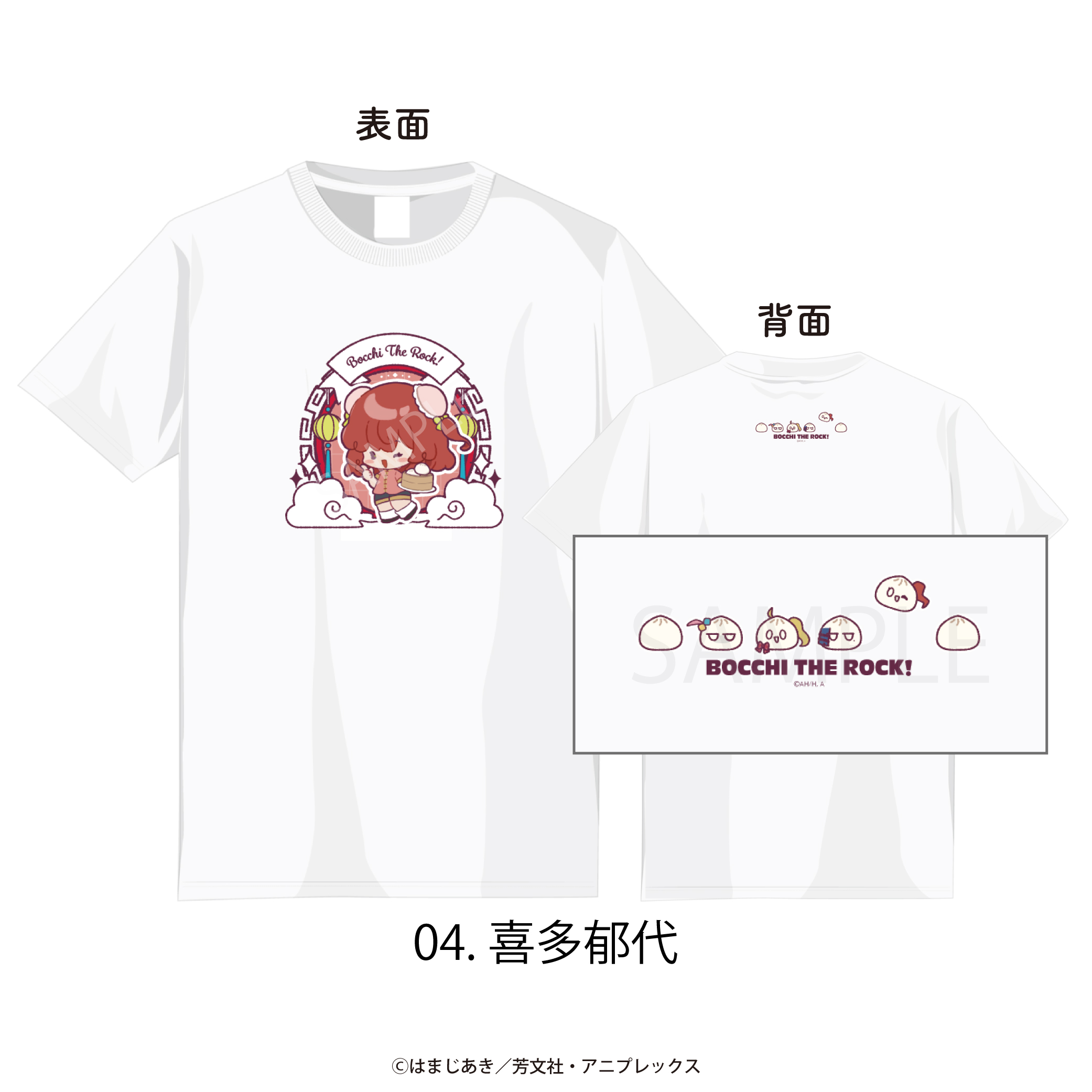 ぼっち・ざ・ろっく！_XL_Tシャツ 04.喜多郁代