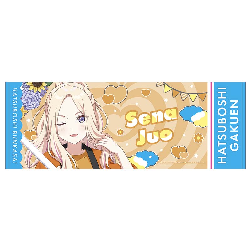 学園アイドルマスター_スポーツタオル／十王星南　初星文化祭フェア