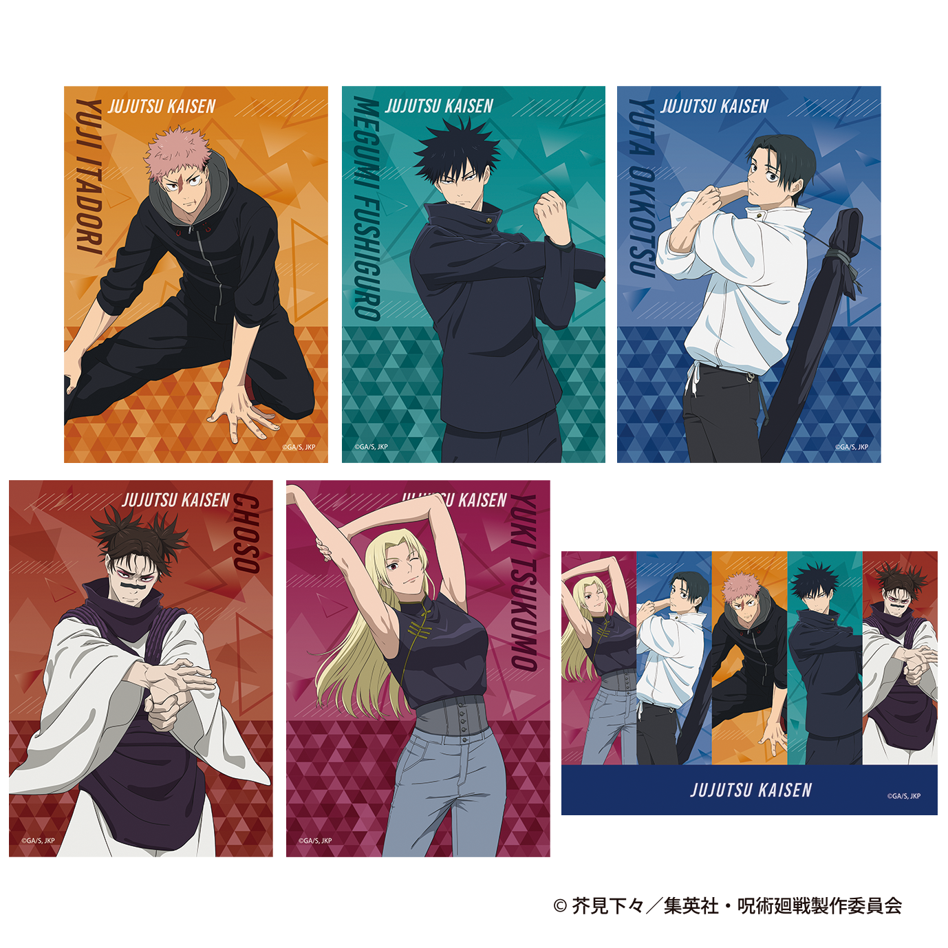 呪術廻戦 第3期_ブロマイドセット ストレッチVer.