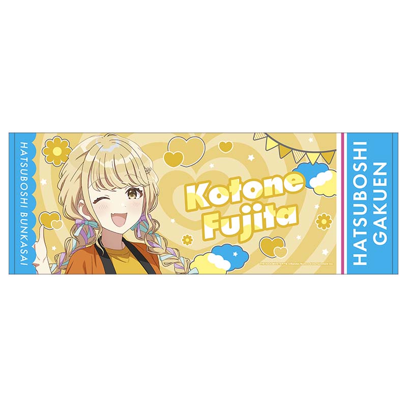 学園アイドルマスター_スポーツタオル／藤田ことね　初星文化祭フェア