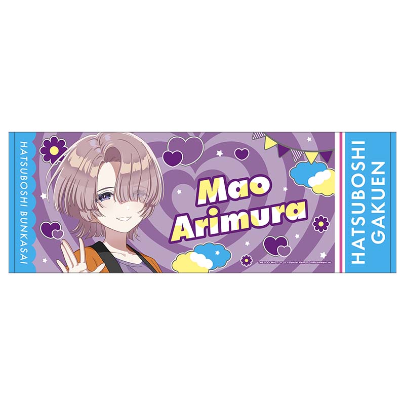 学園アイドルマスター_スポーツタオル／有村麻央　初星文化祭フェア