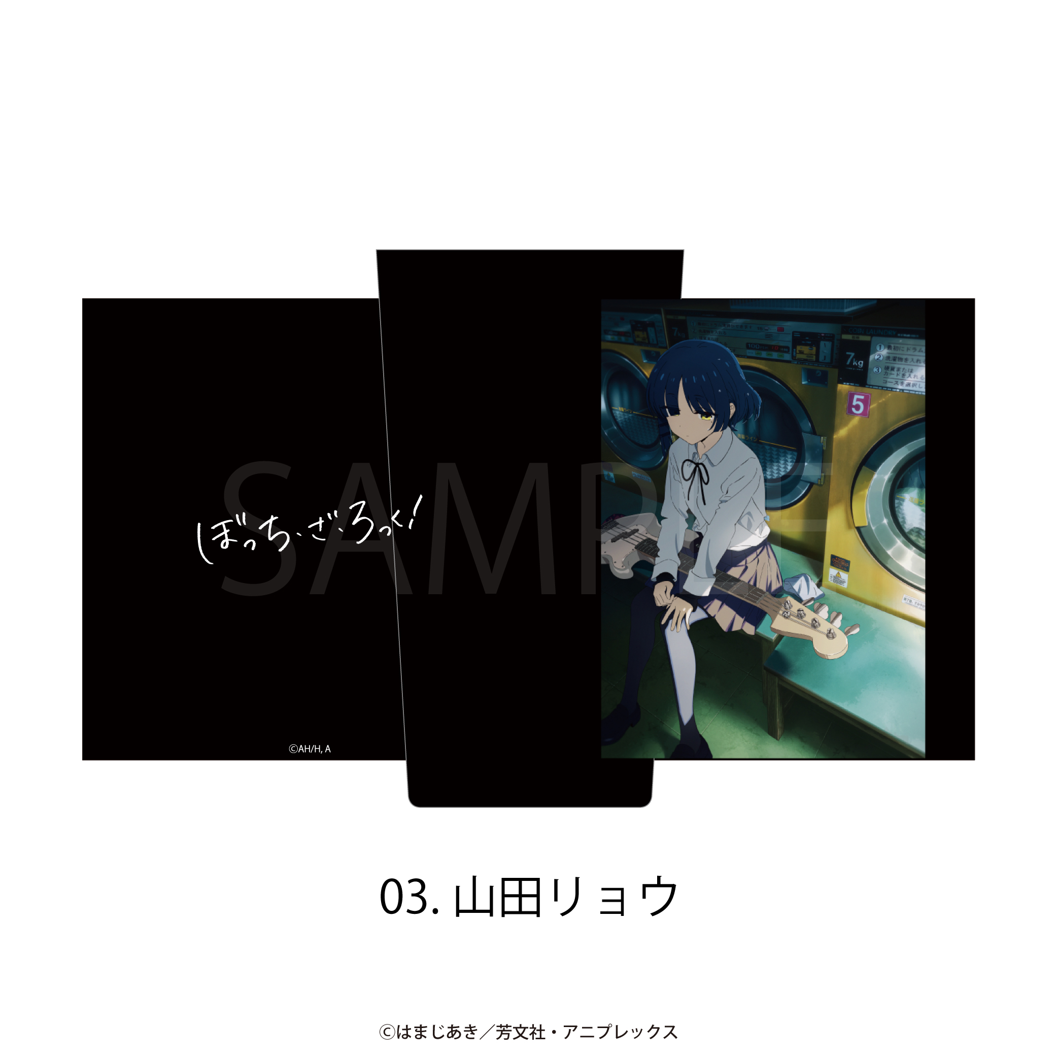 ぼっち・ざ・ろっく！_ステンレスサーモタンブラー 03.山田リョウ