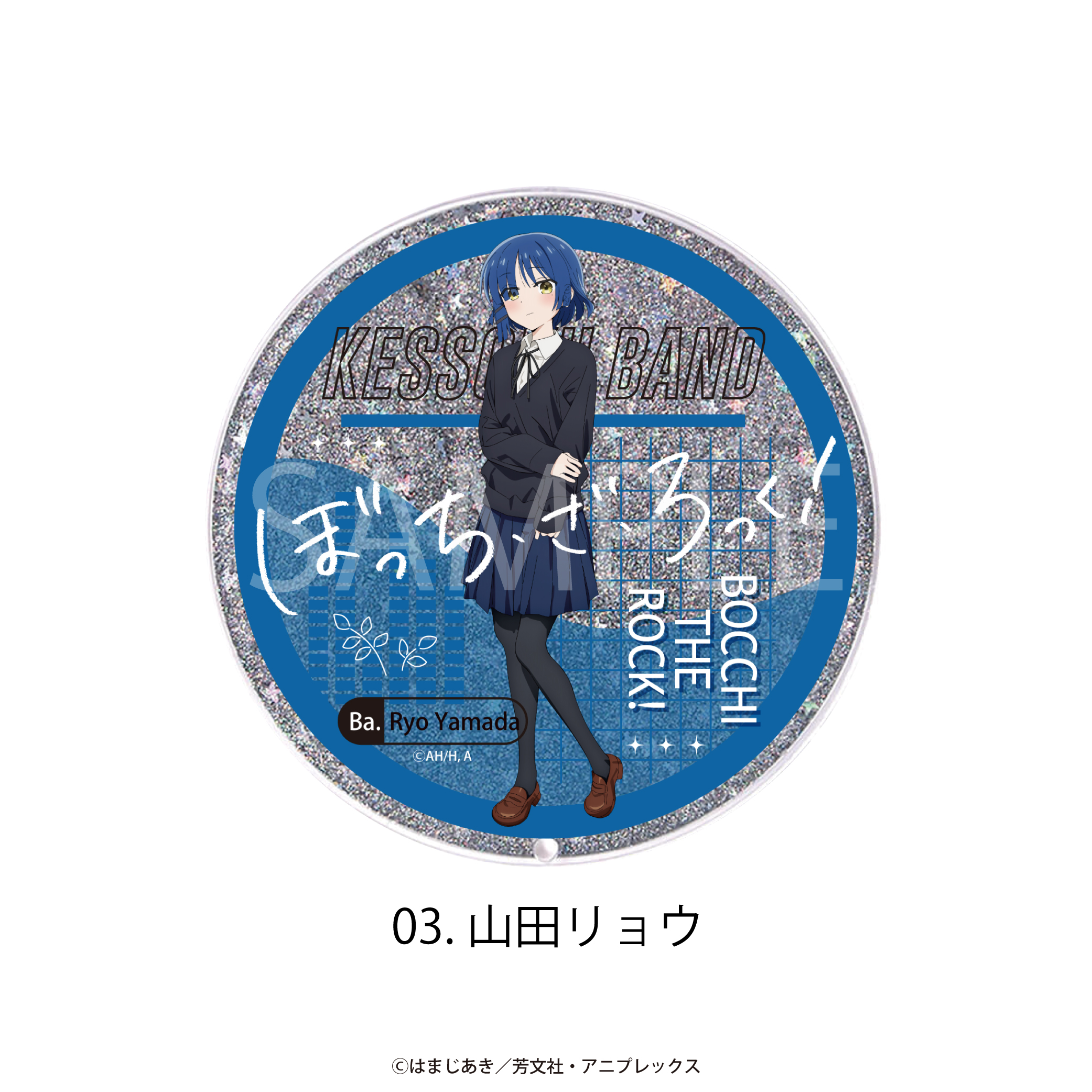 ぼっち・ざ・ろっく！_グリッターコースター 03.山田リョウ