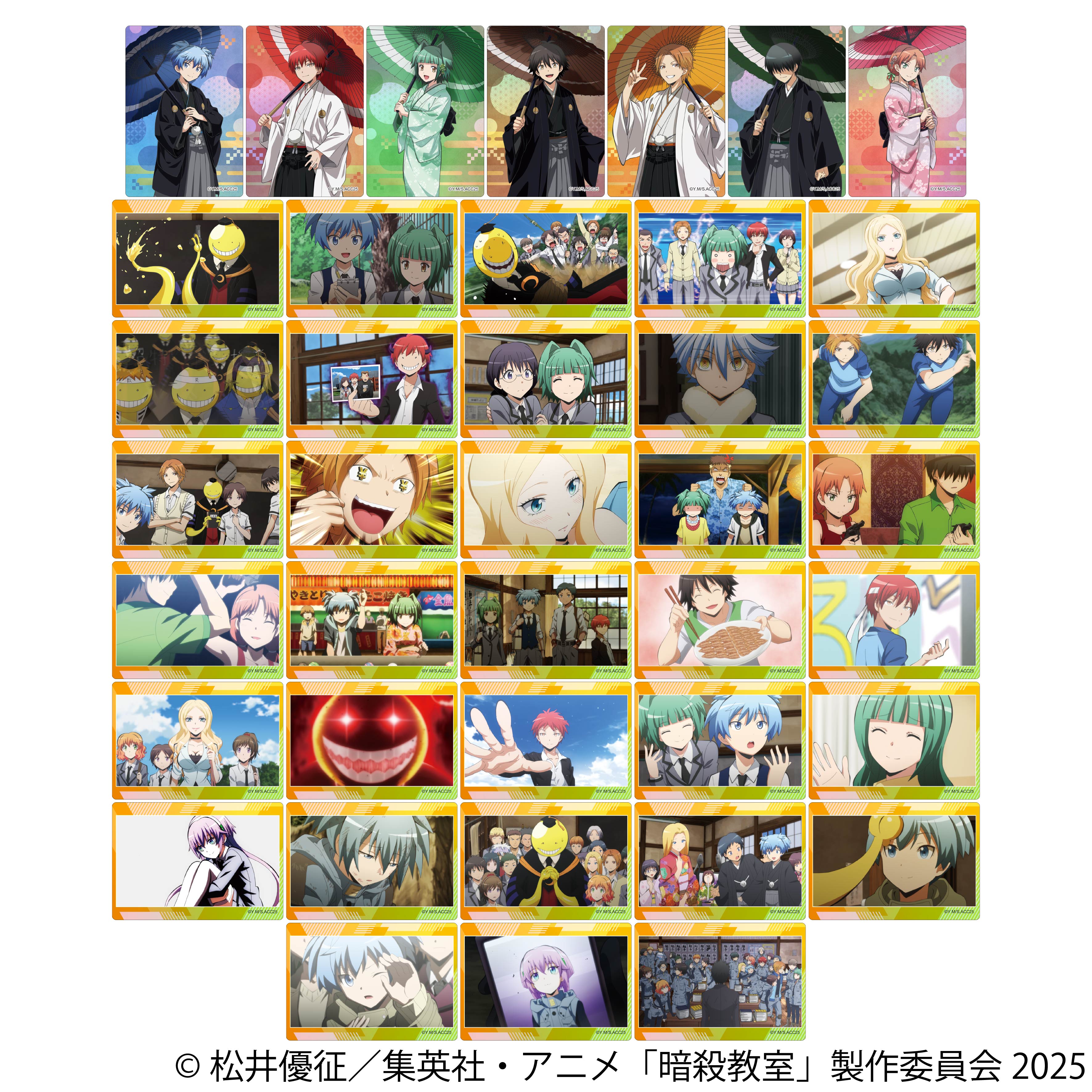 暗殺教室_オーロラアートコレクション 【BOX／20パック入り】