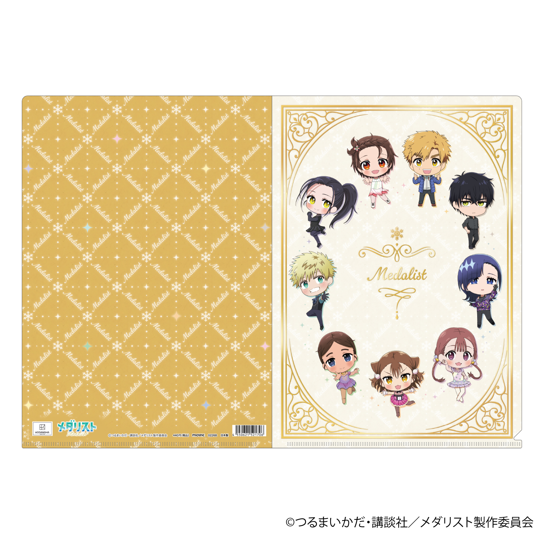 メダリスト_クリアファイル／B