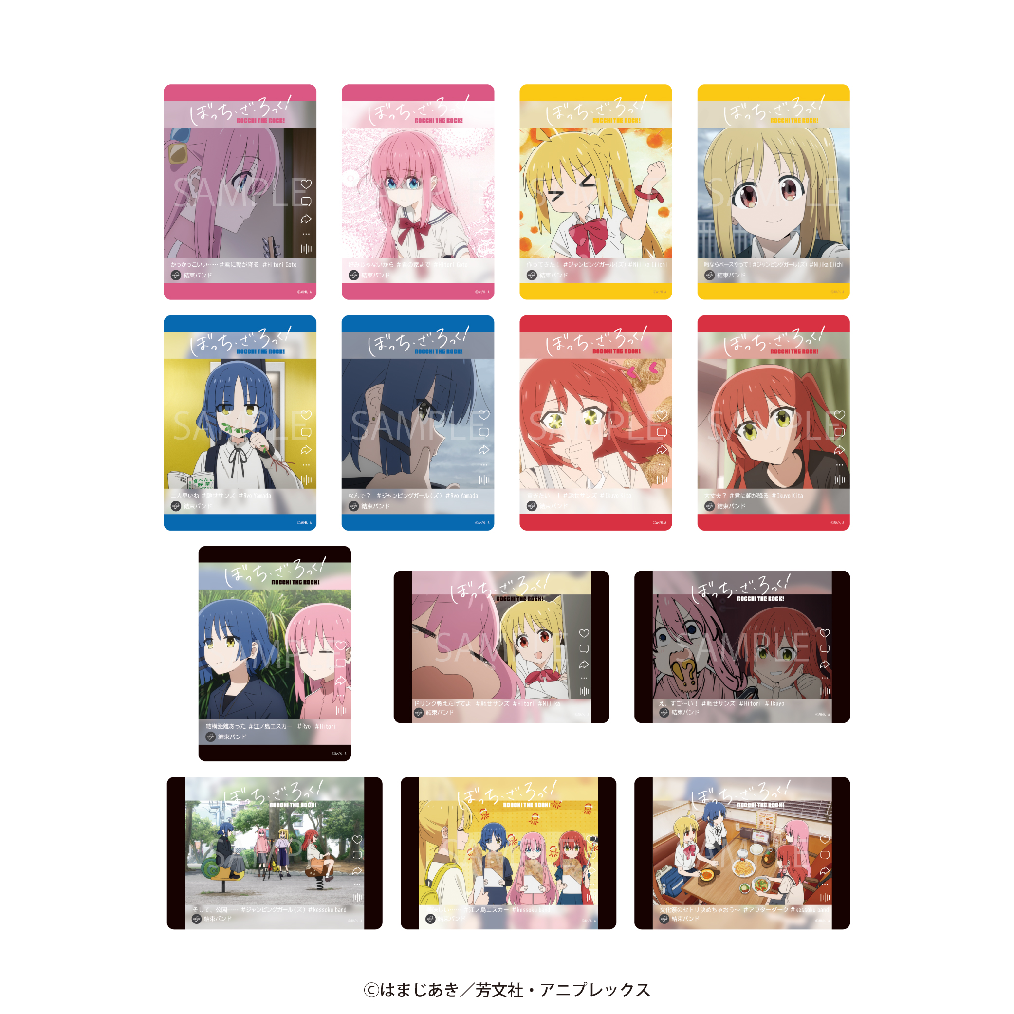 ぼっち・ざ・ろっく！_トレーディングクリアカード　【コンプリートBOX／14個入り】