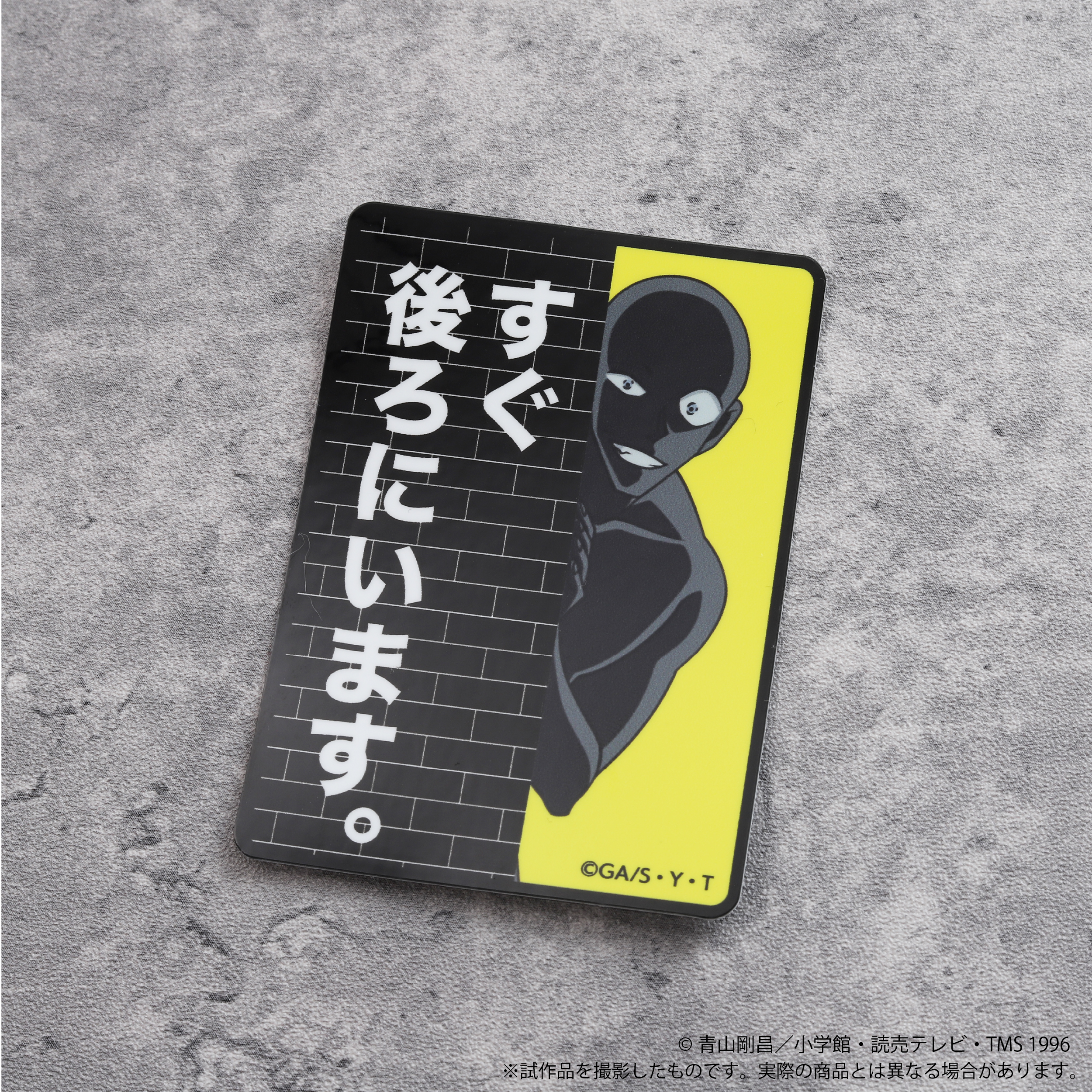 名探偵コナン_ステッカー／犯人A