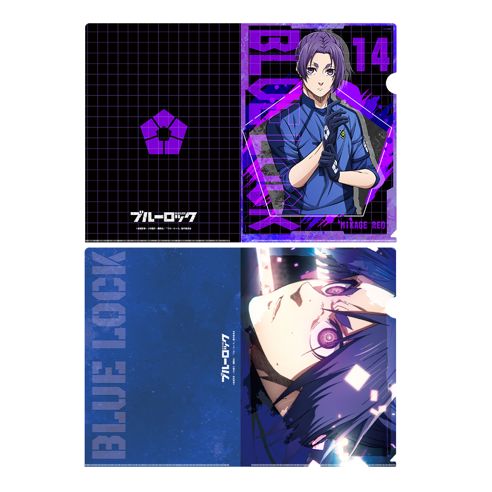 ブルーロック_御影玲王 クリアファイルセット