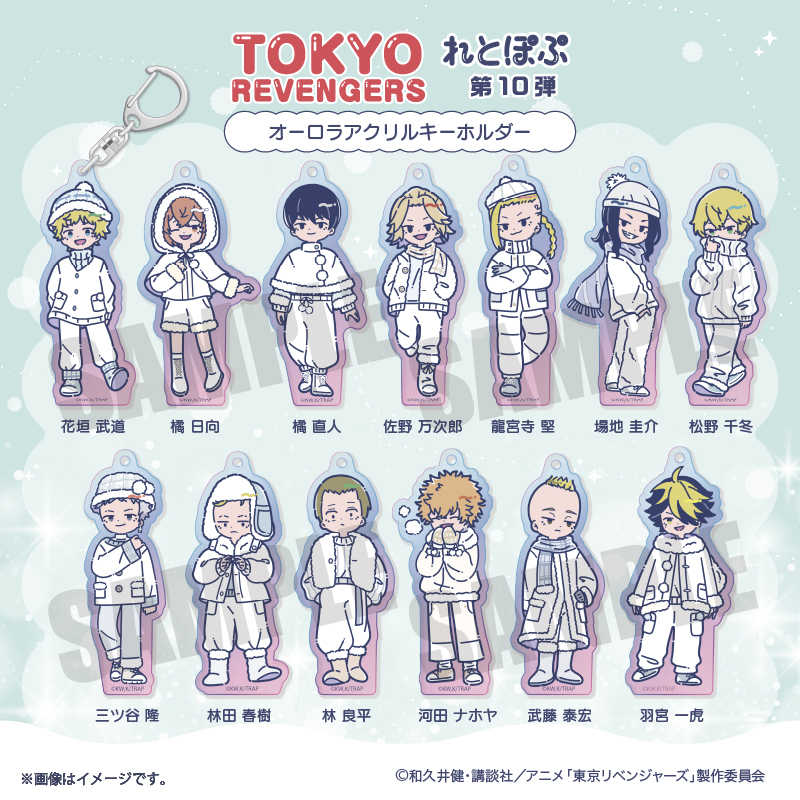 東京リベンジャーズ　三ツ谷隆　原画展　オーロラアクリルキーホルダー 東京リベンジャーズ_れとぽぷ 第10弾 オーロラアクリルキーホルダー