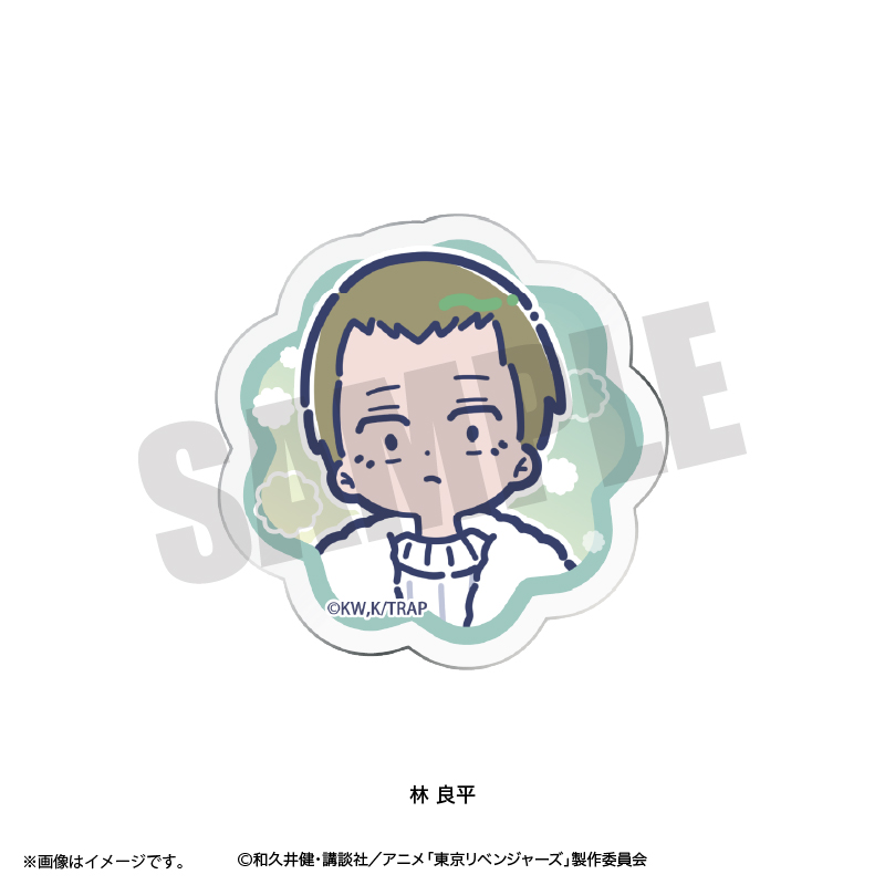 東京リベンジャーズ_れとぽぷ 第10弾 お顔クリップ 林 良平